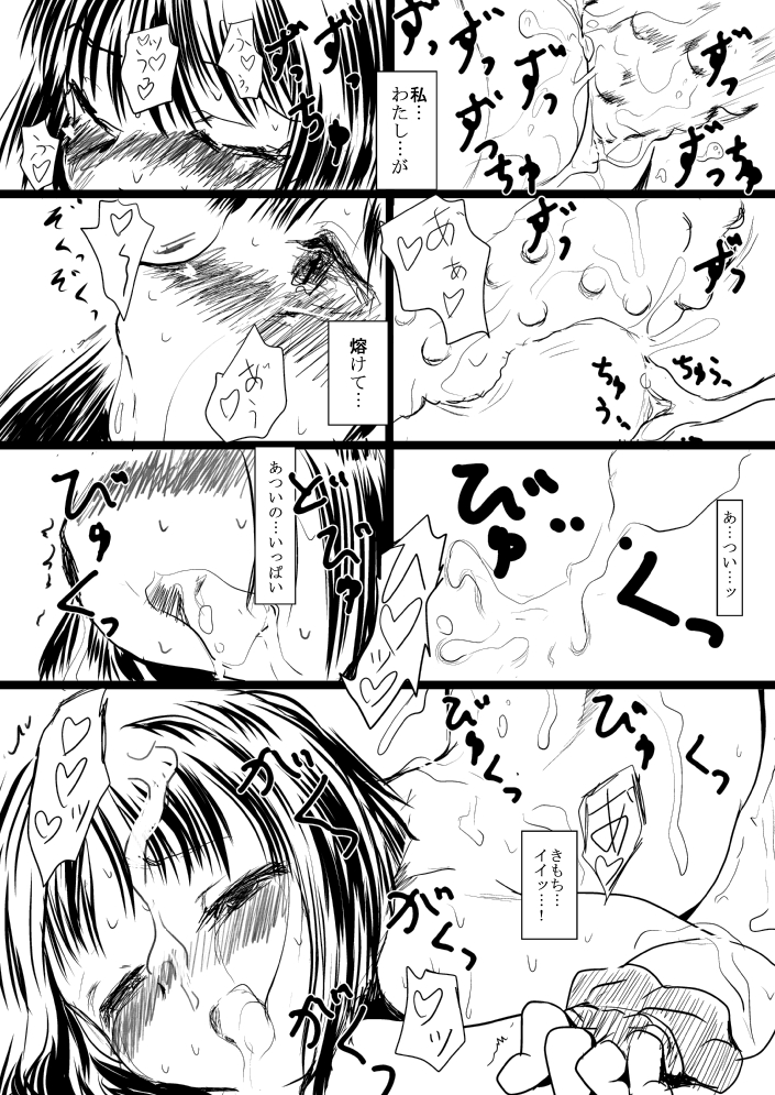 [Kuma no Mori (Kuma Tarou)] カヤさんを一晩中触手で苛めた結果がコレだよ (The Rumble Fish) page 7 full