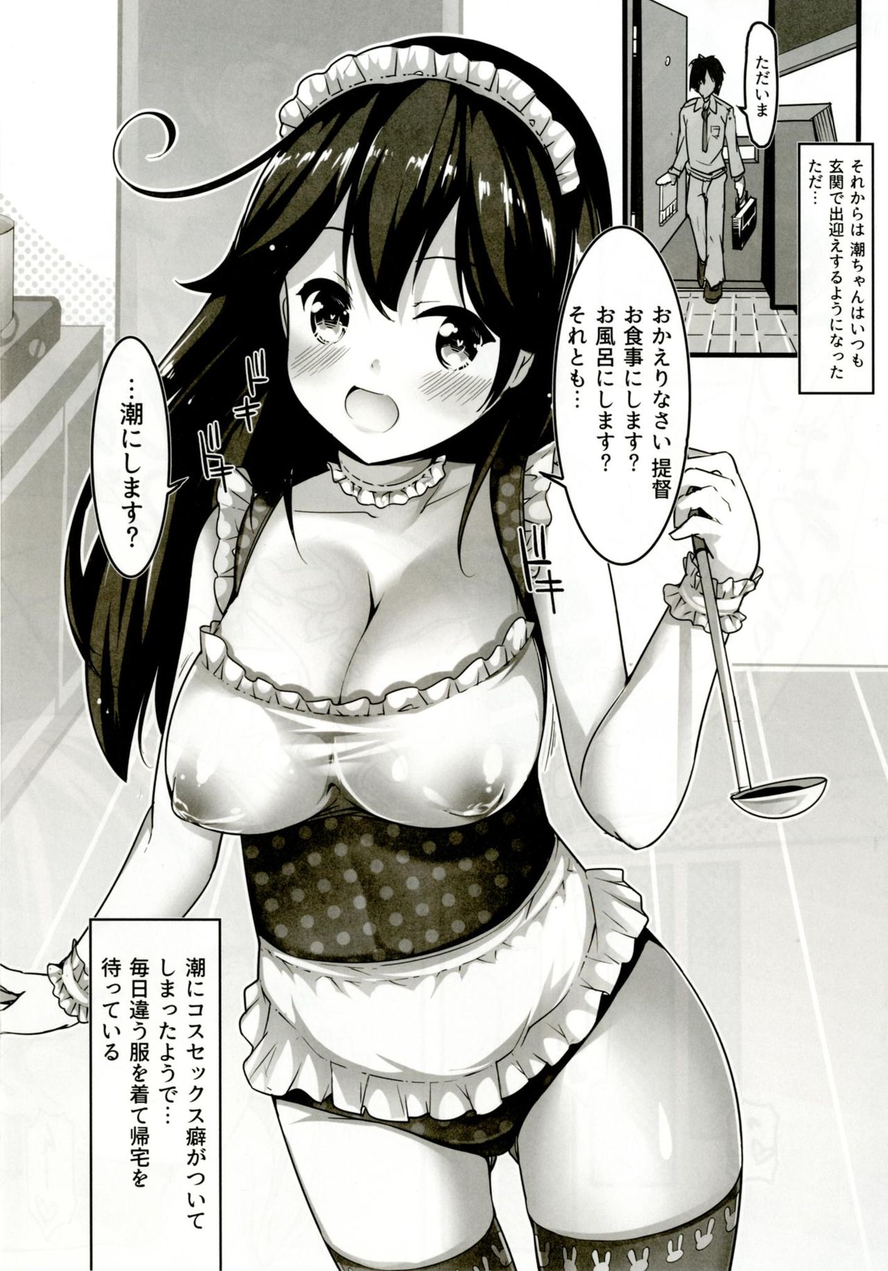 [Mukousharan (Chiyami)] Teitoku no Koto, Oshitai Shiteimasu Kai (Kantai Collection -KanColle-) [Digital] page 23 full