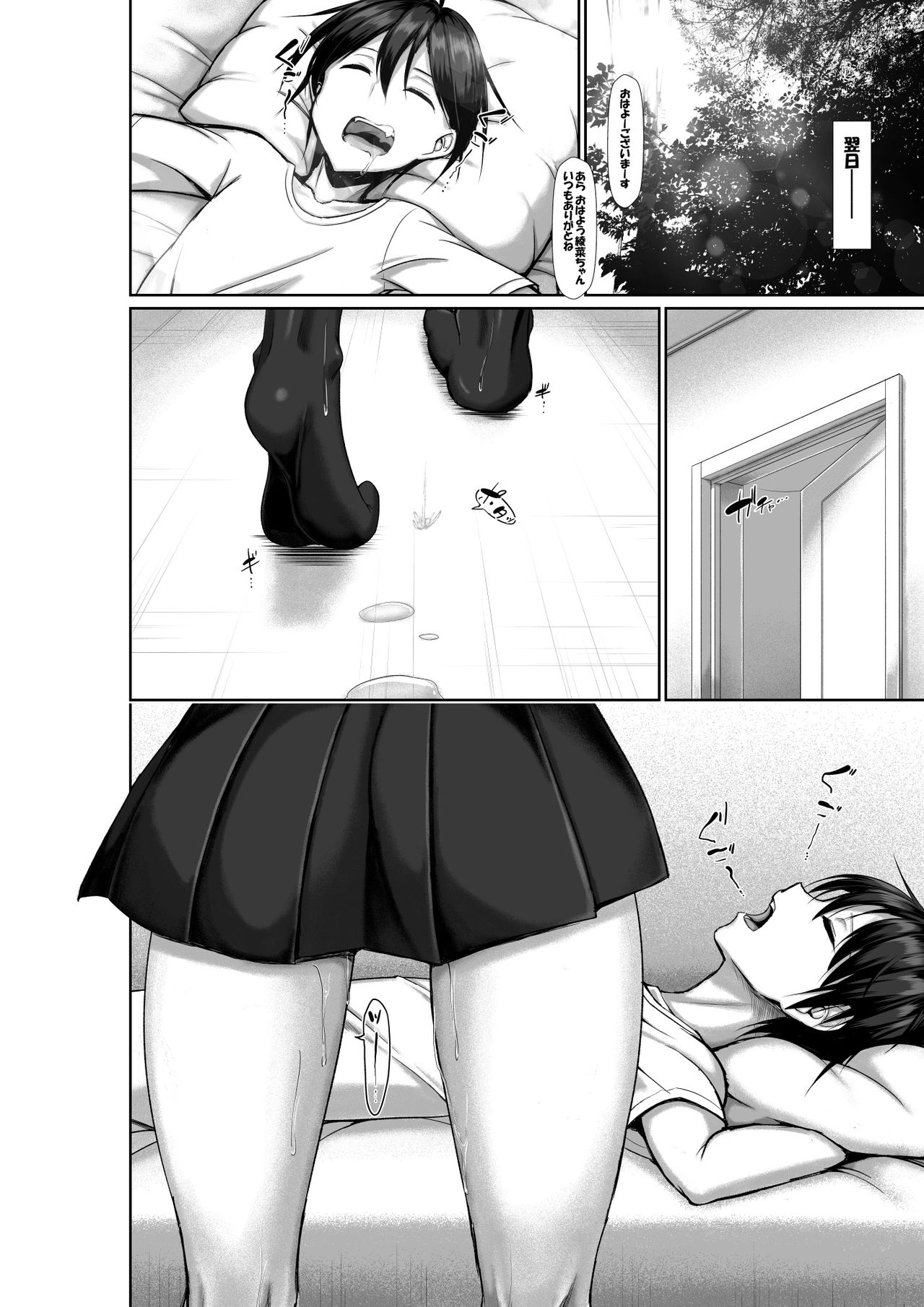 [Kawahagitei] Toppatsusei Bokki Shoukougun ~Jii Fuzen o Soete~ page 89 full