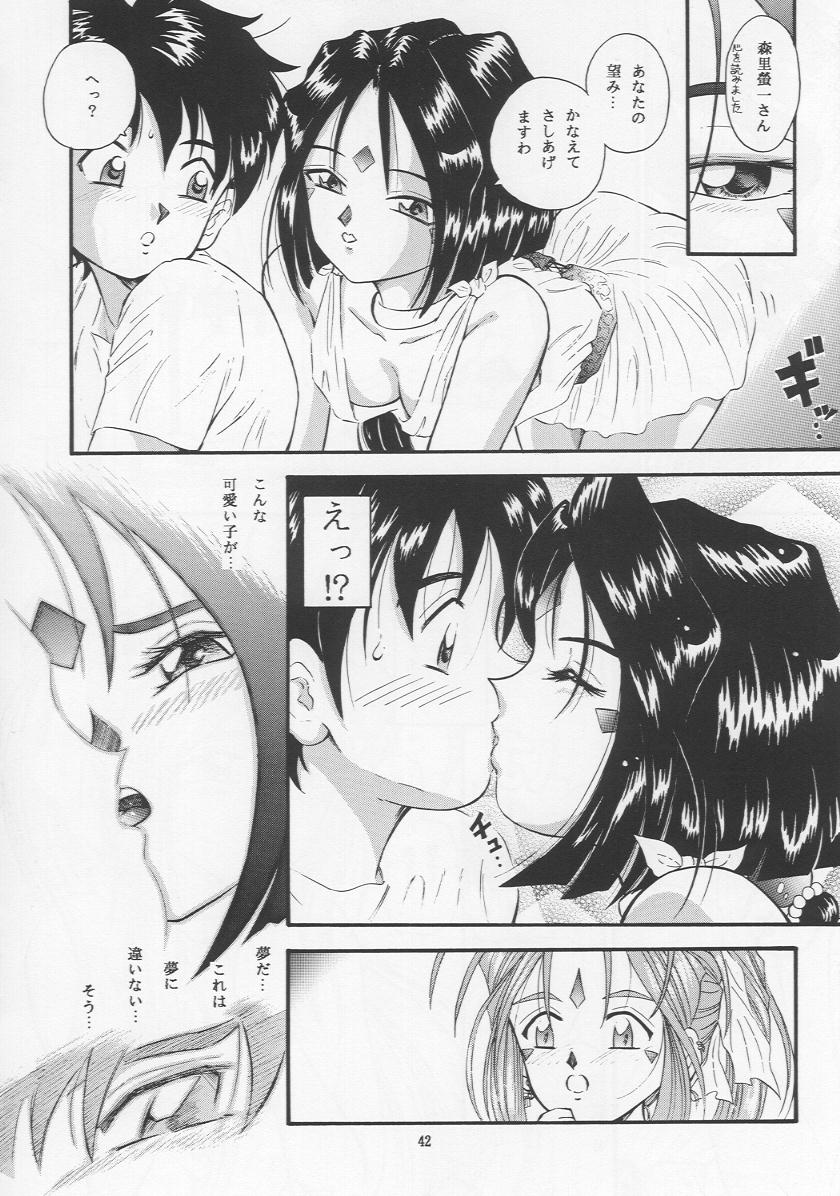 (C55) [Takitate (Kantarou & Toshiki Yuuji)] C...IV (Oh! My Goddess!) page 41 full