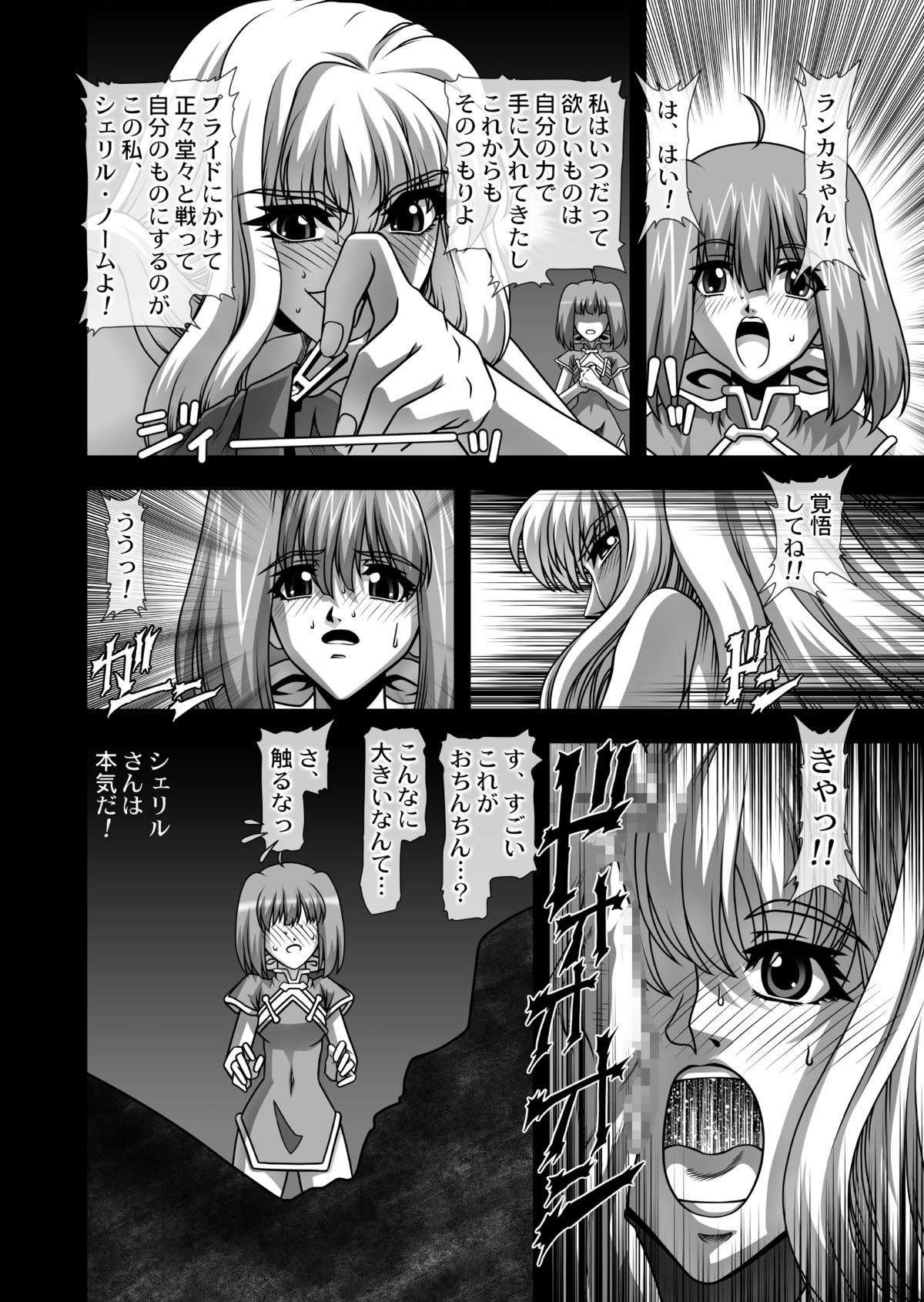 [JUST-K (Gekkoji)] Oppai Meister!! (Macross Frontier) [Digital] page 5 full