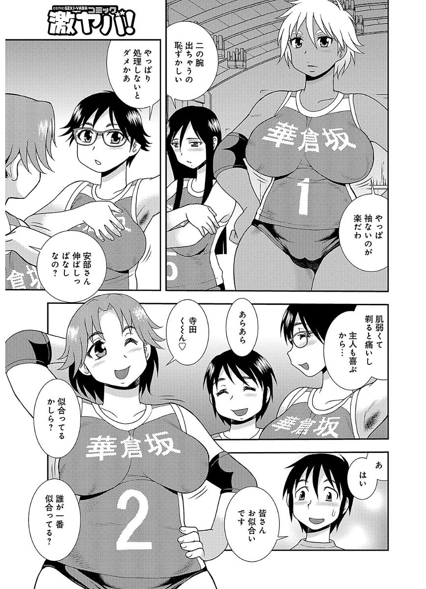 [Shinozaki Rei] Houman Mama-san Volley-bu [Digital] page 63 full