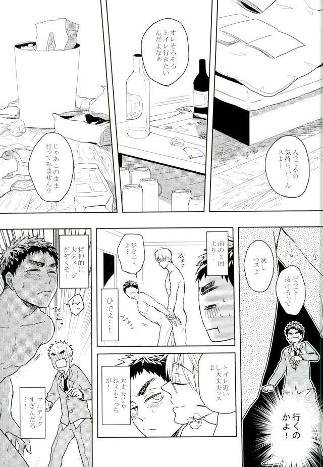 (Kiiro no Souai Kasa) [Uzushio (Hachirou)] Nouran Baby (Kuroko no Basuke) page 22 full