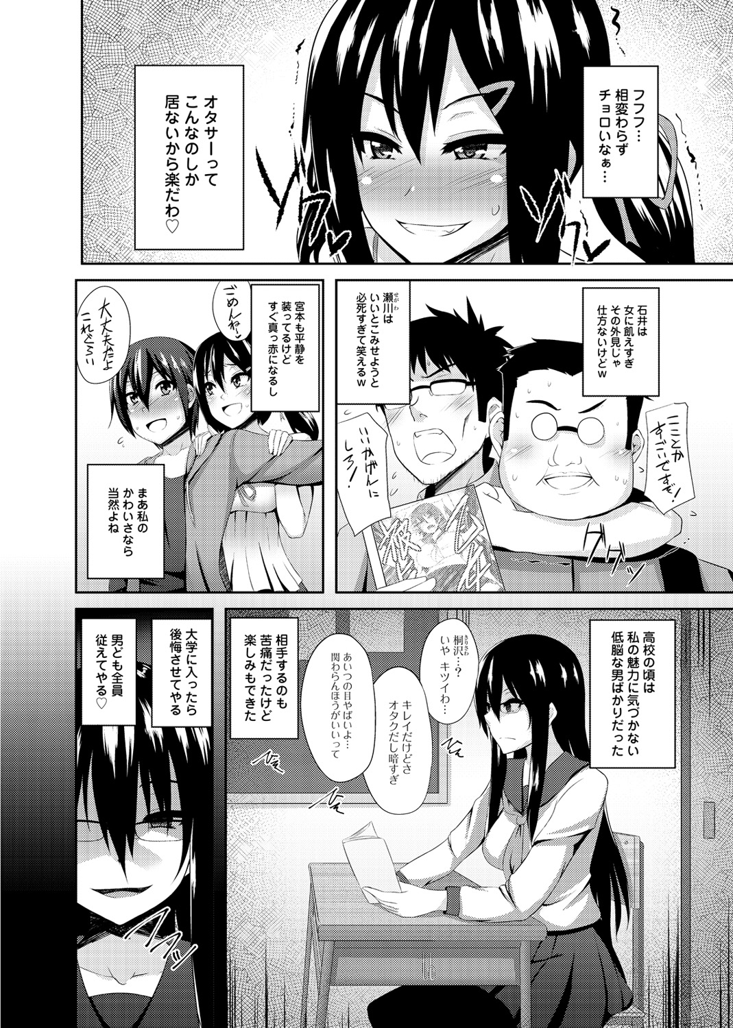 [Shotenin Matori] Otasa no Hime mo Raku Janai! page 2 full