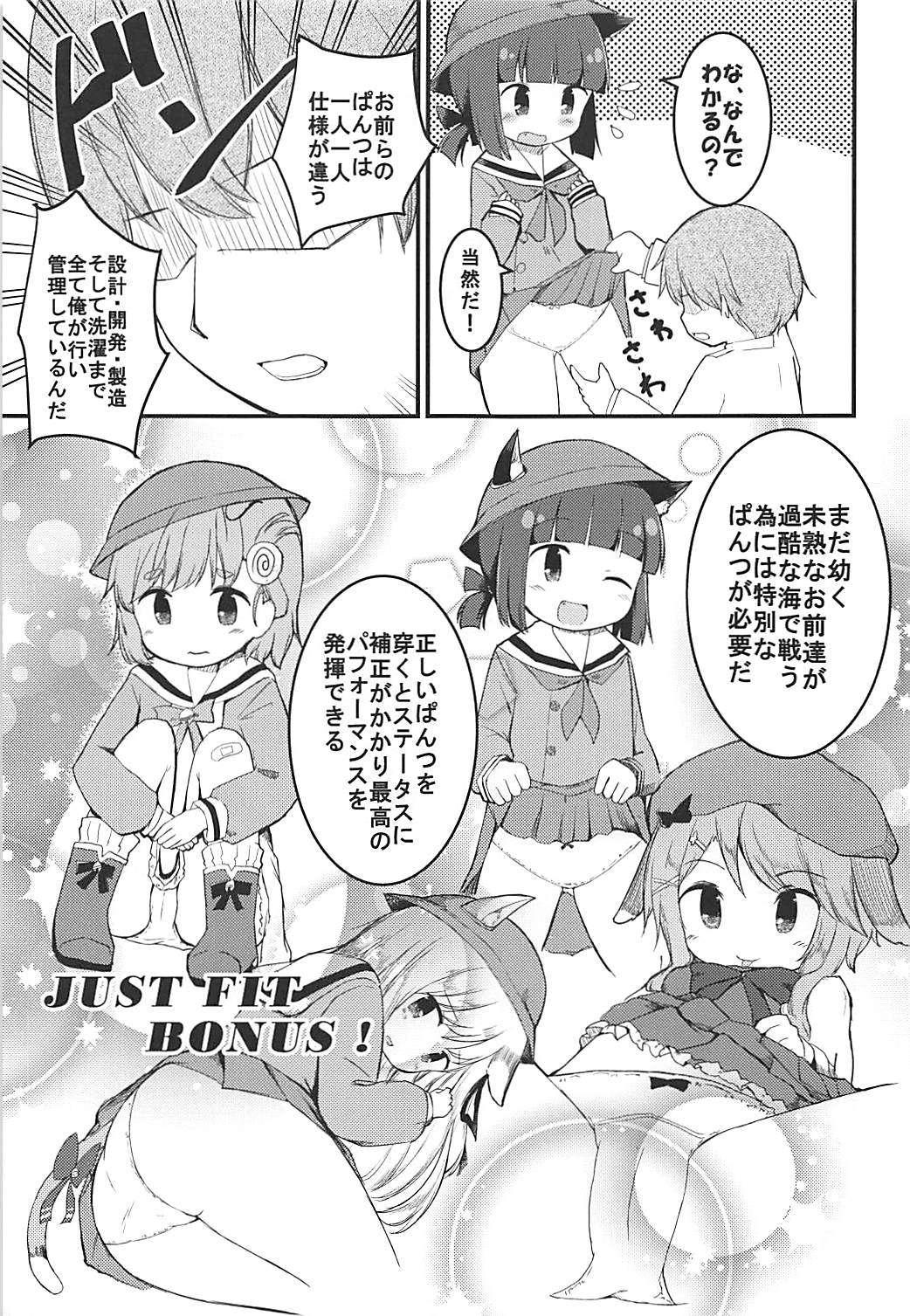 (C94) [Critical Hit! (Zetz)] Mutsuki no Naisho (Azur Lane) page 8 full