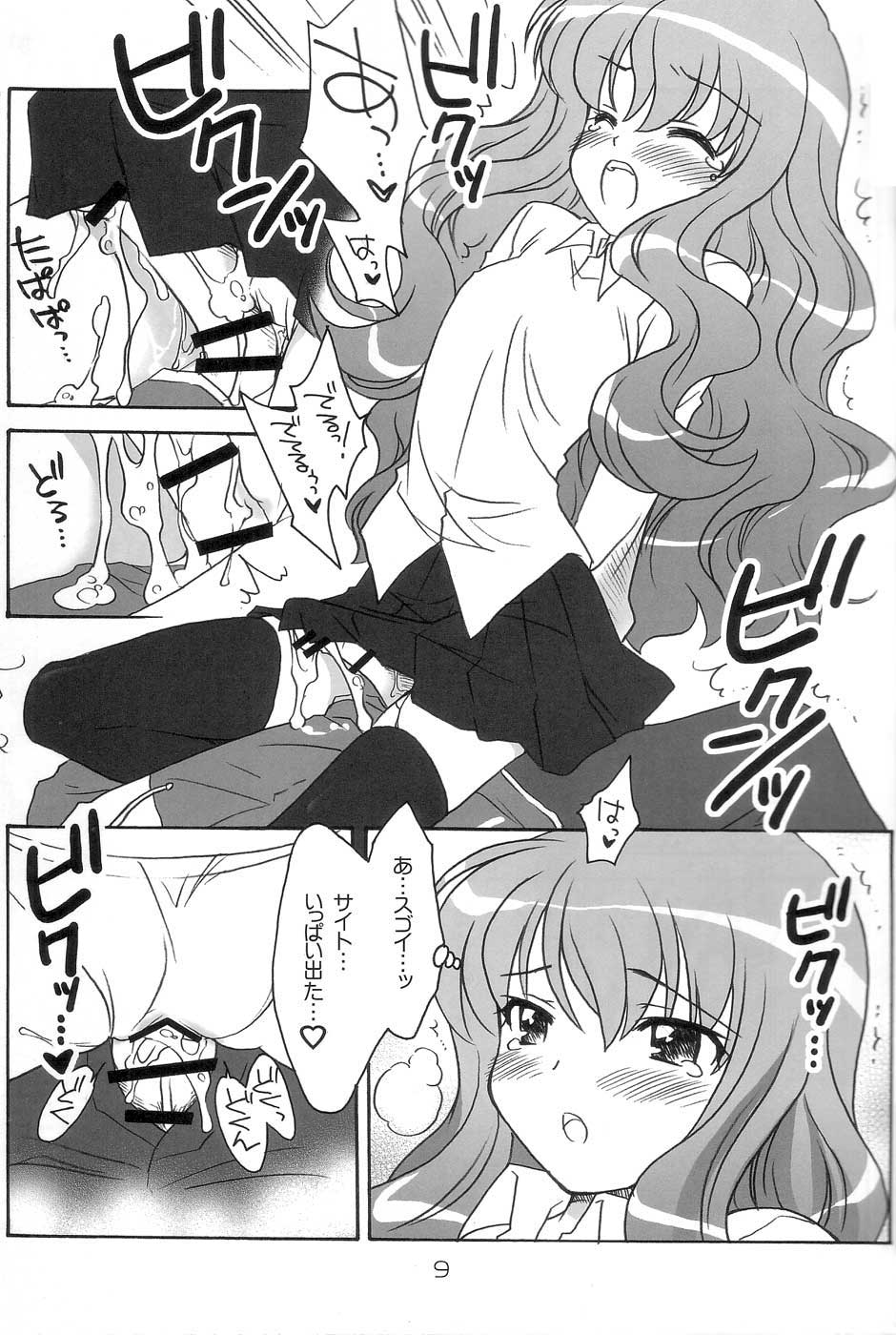 (C72) [Purin Yokochou (Ouka Sushi)] ZERO ZERO ZERO!! (Zero no Tsukaima) page 8 full