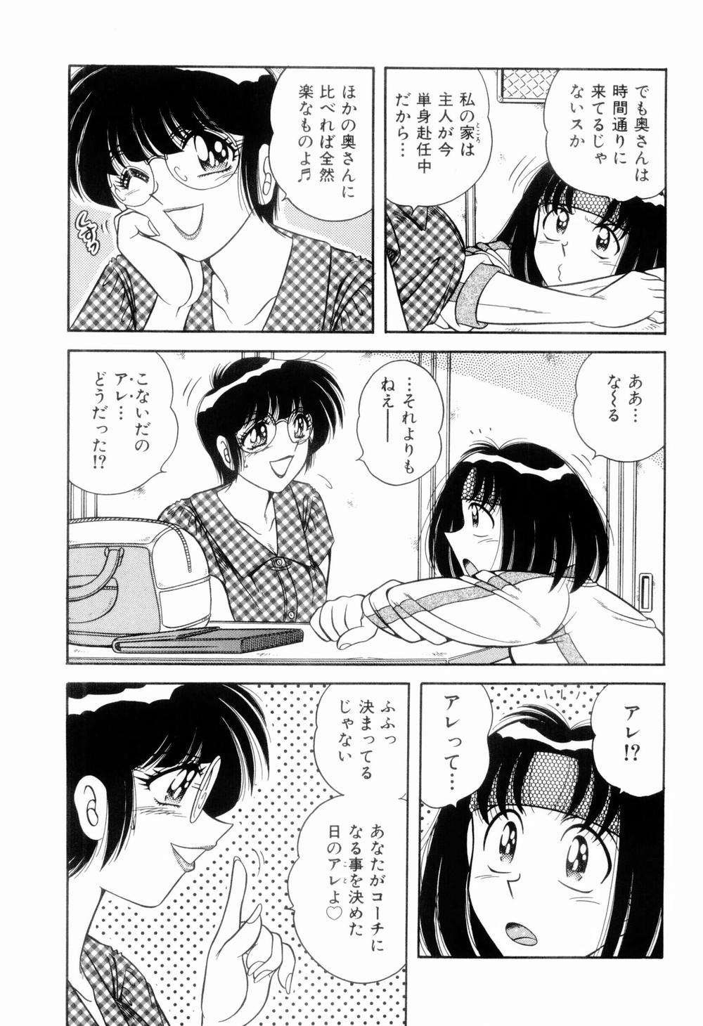 [Umino Sachi] Nikkan Sports page 61 full