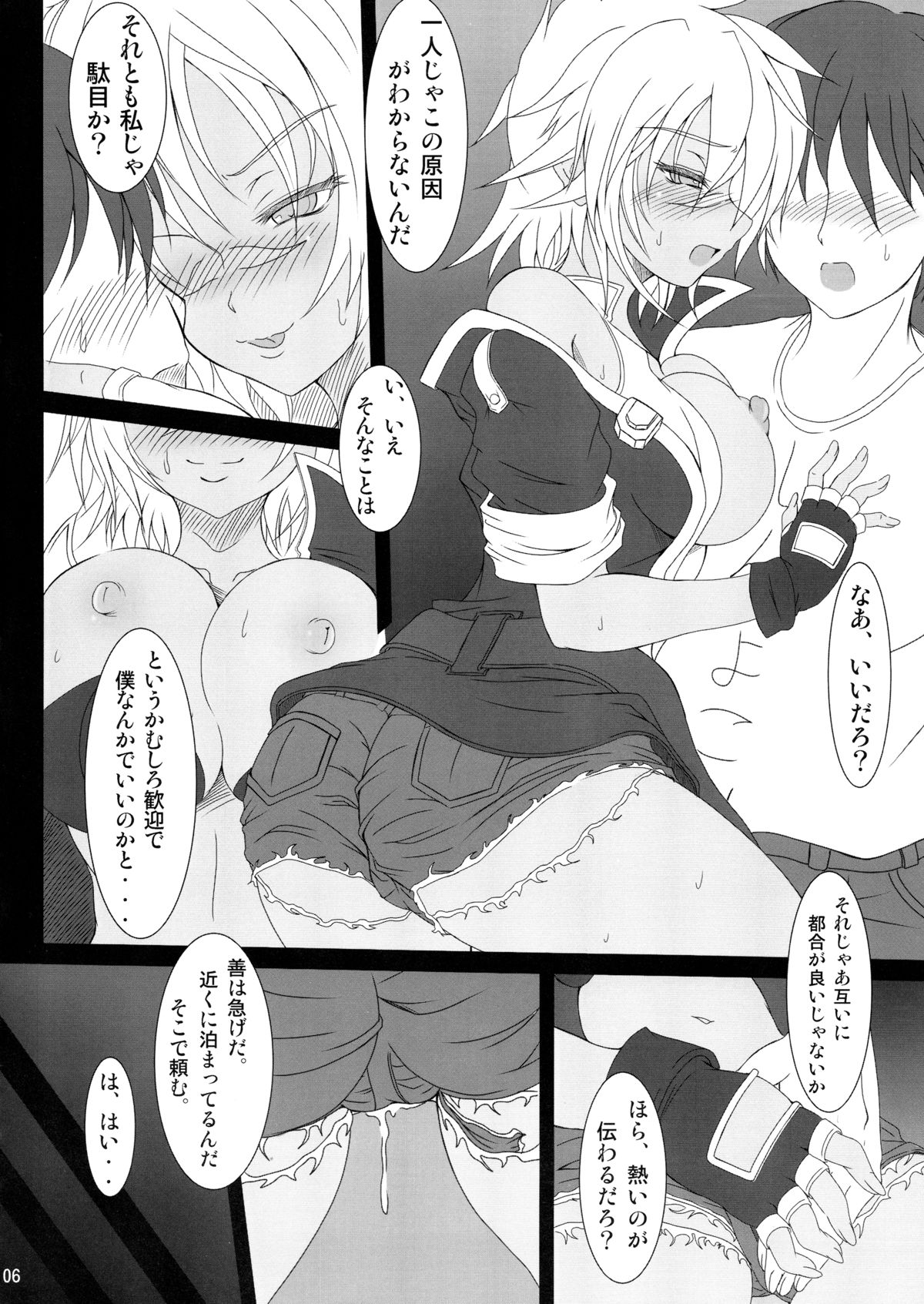 (C85) [04th Heaven (Amami Fuu)] BULLET BITCH (BLAZBLUE) page 6 full