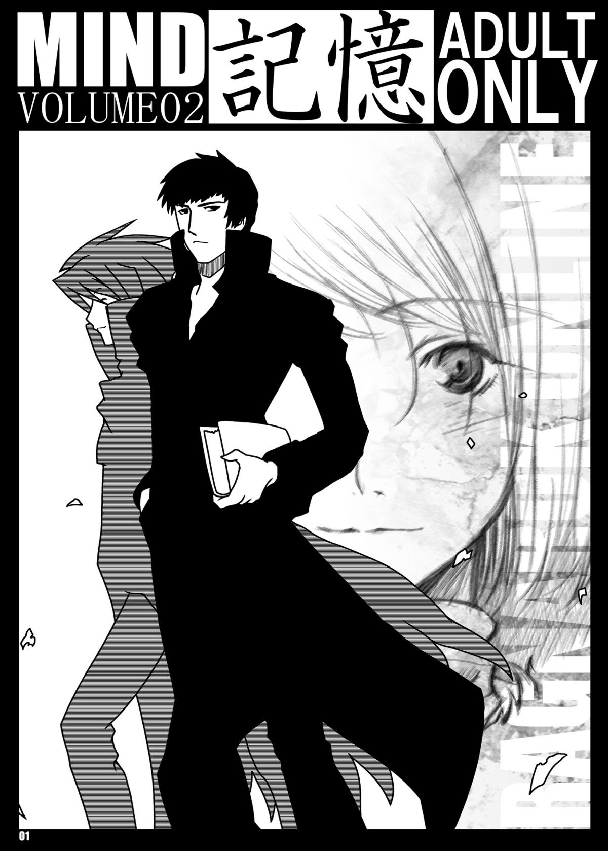 (C66) [Fujiya Honten (Thomas)] MIND vol. 02 - Kioku (Ragnarok Online) page 1 full