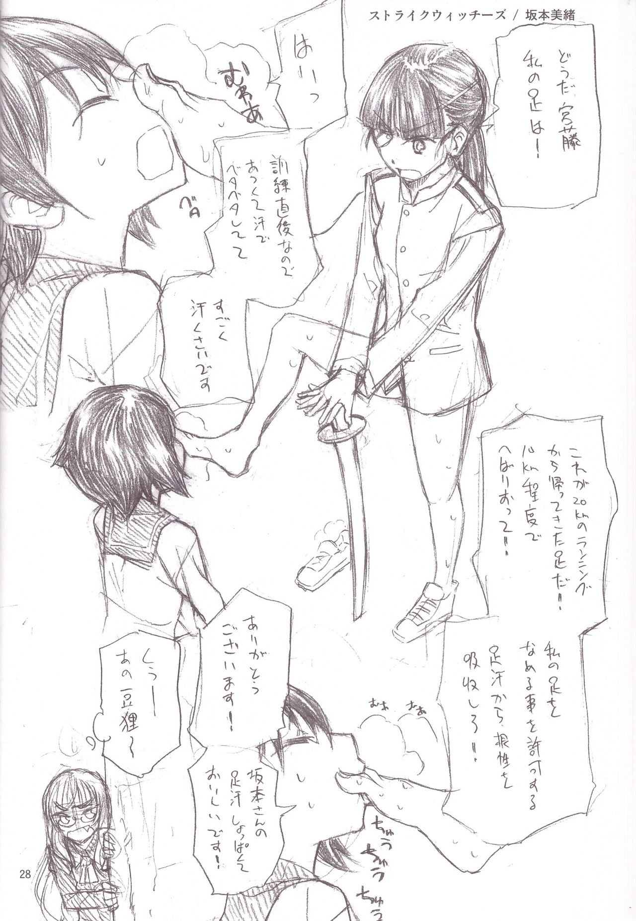 (SC49) [TTT, Night FUCKERS (Miharu, Mitsugi)] Hentai Fetish's 2 (Various) page 28 full