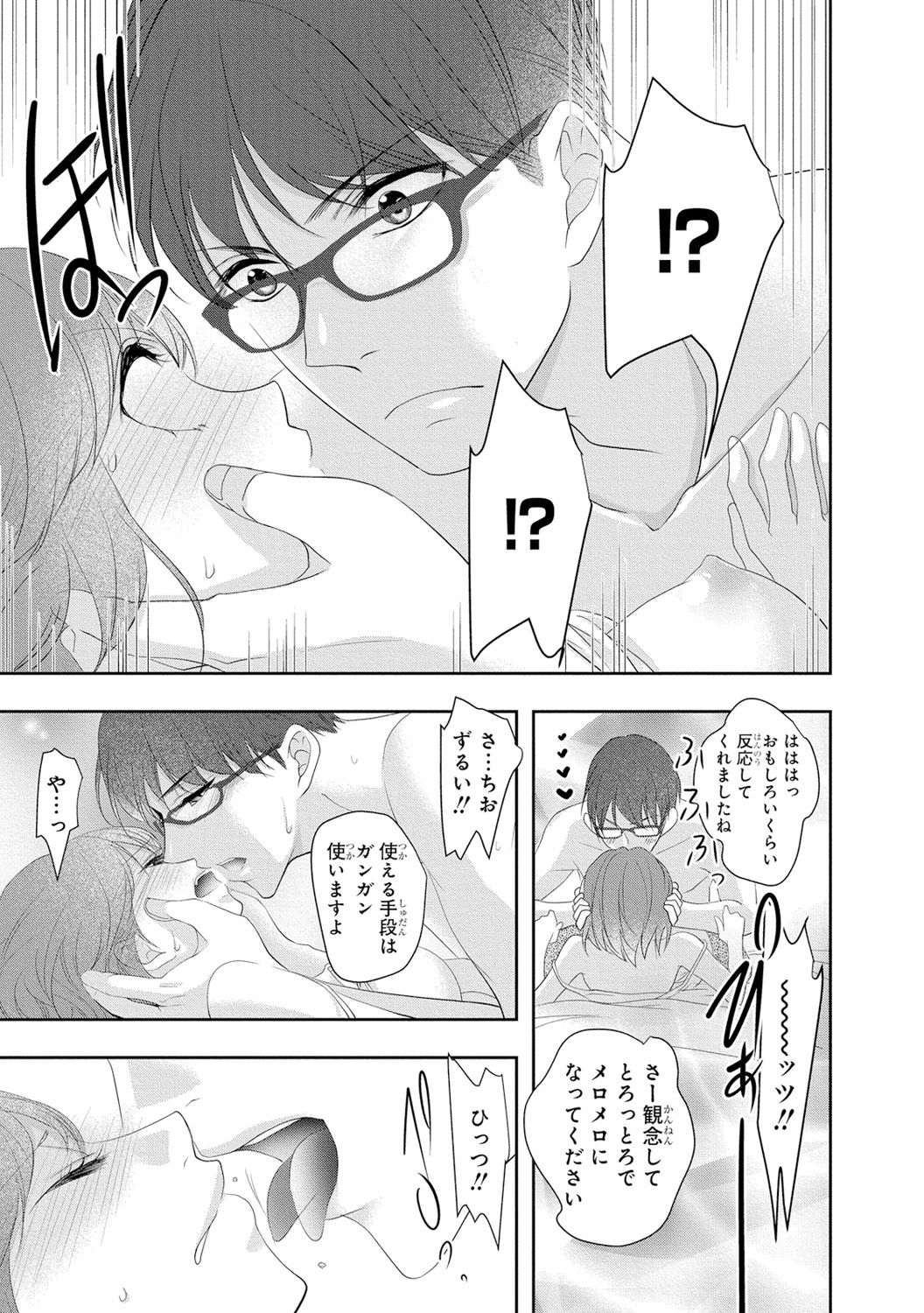 [PIKOPIKO] Seihuku Play 3 [Digital] page 36 full