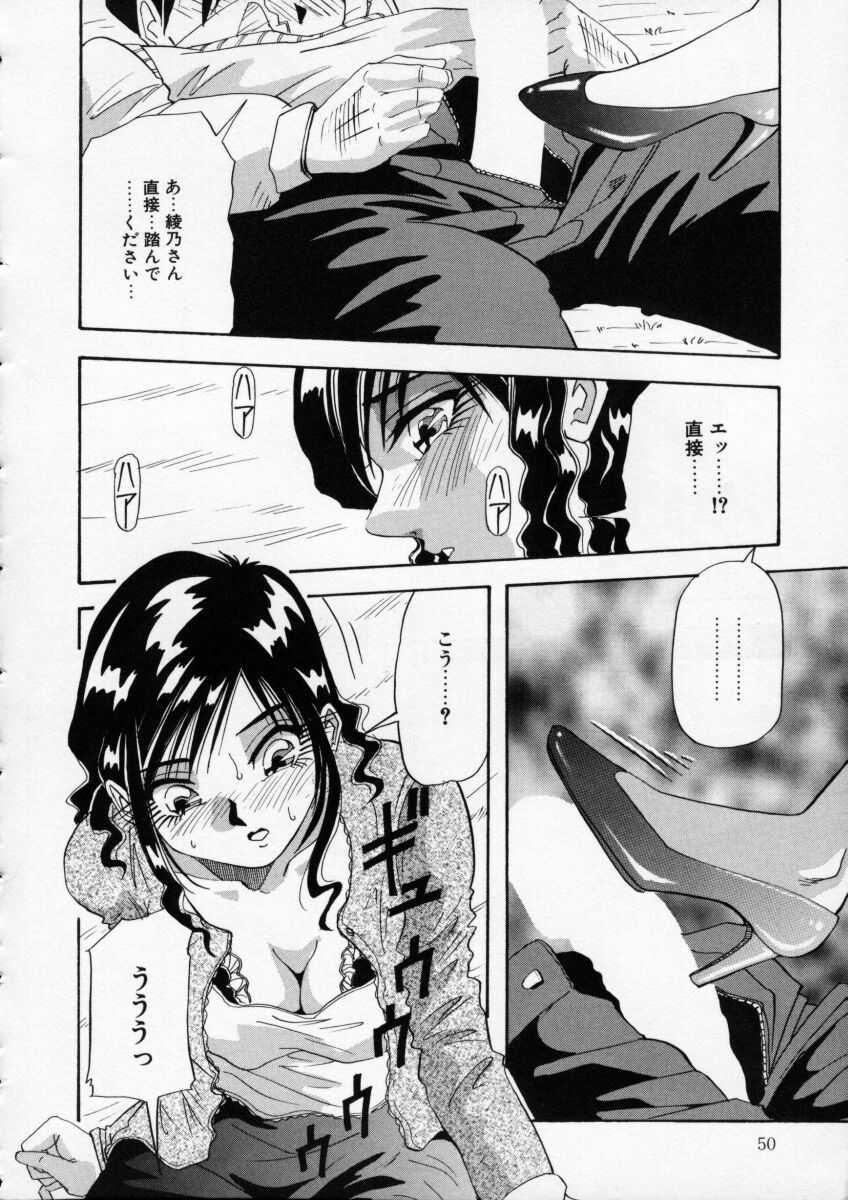 [Yukimino Yukio] Irojiro Ojousan page 49 full