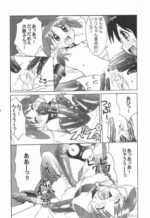 [Kuuronziyou (Okamura Bonsai, Suzuki Muneo)] Kuuronziyou 7 Akumu Special (Azumanga Daioh) page 10 full