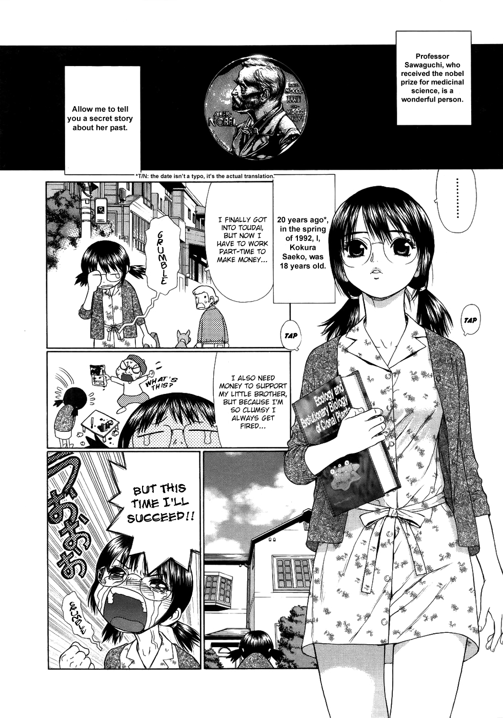 [Boichi] Home Tutor For A Nobel Prize Candidate | Nobel shou kyuu no Hito no Katei Kyoushi [English] [www.sunkenrock.com] page 1 full