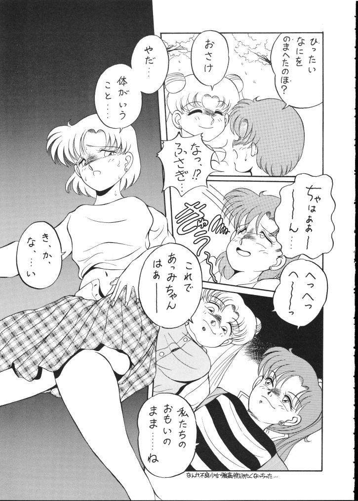 Make Up! R [Sailor Moon] page 16 full