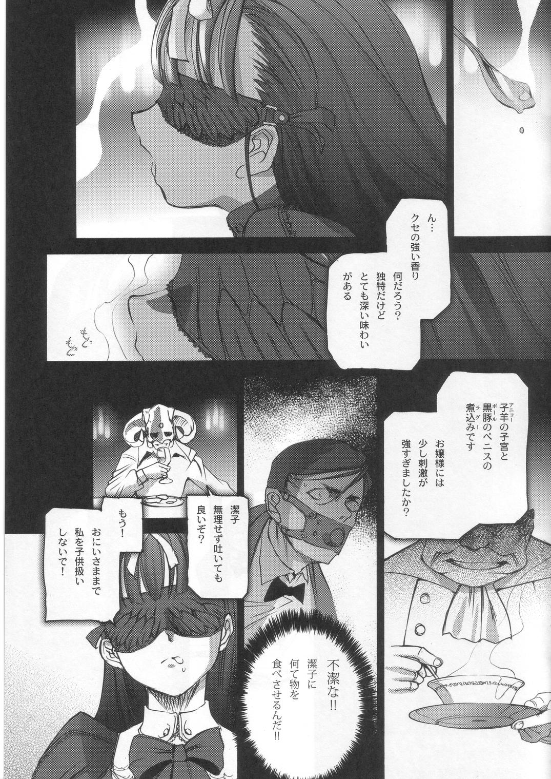 (C68) [Chocolate Shop (CHOCO)] Gothic Lolita Viandier page 19 full