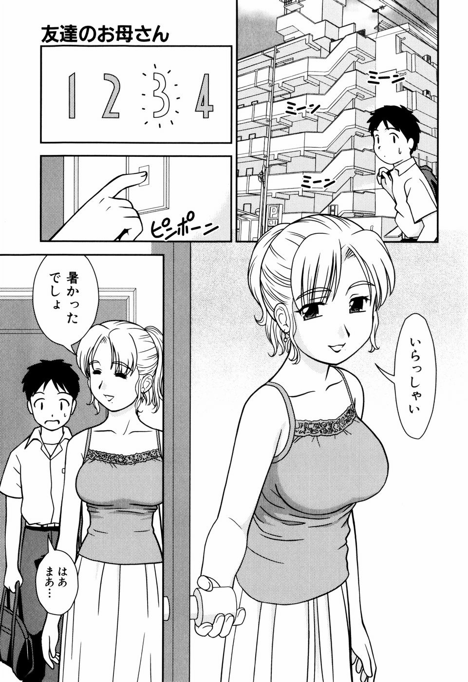 [Mori Takuya] Dekichattara Doushiyo page 44 full