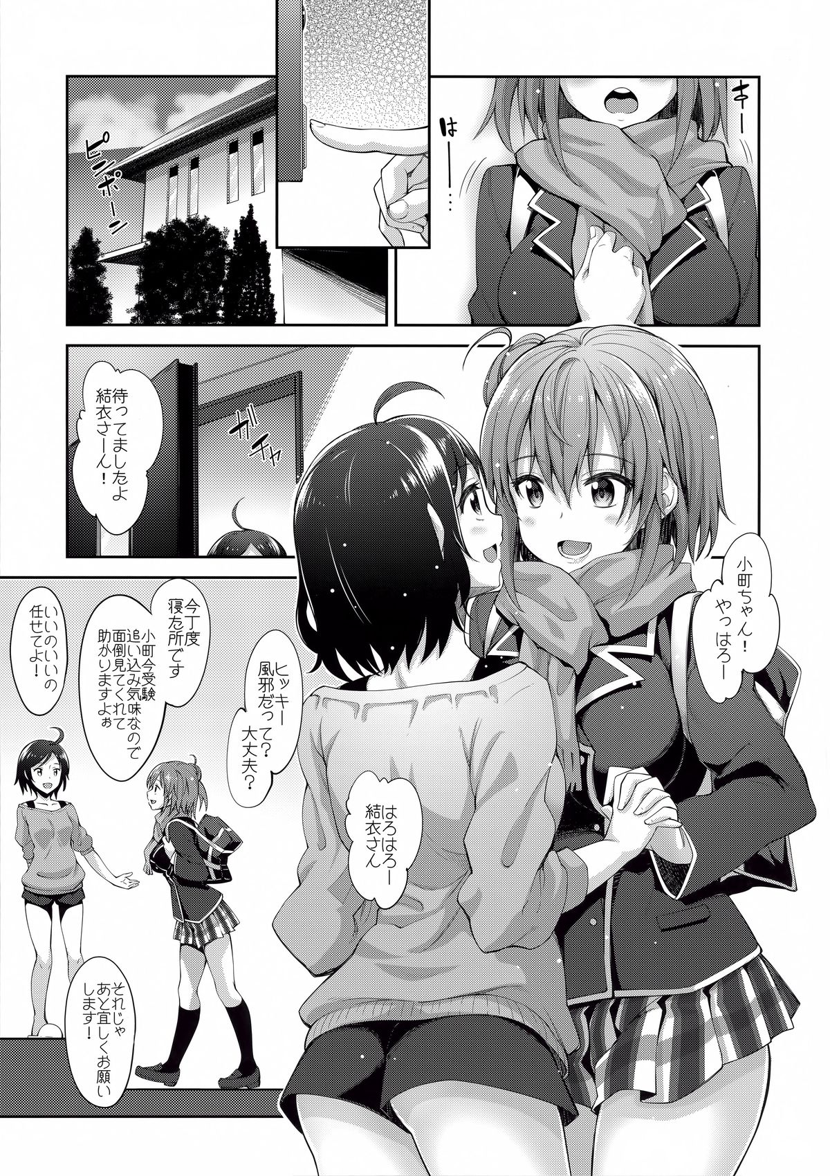 (C88) [Petapan (Akino Sora)] LOVE STORY #02 (Yahari Ore no Seishun Love Come wa Machigatteiru.) page 5 full