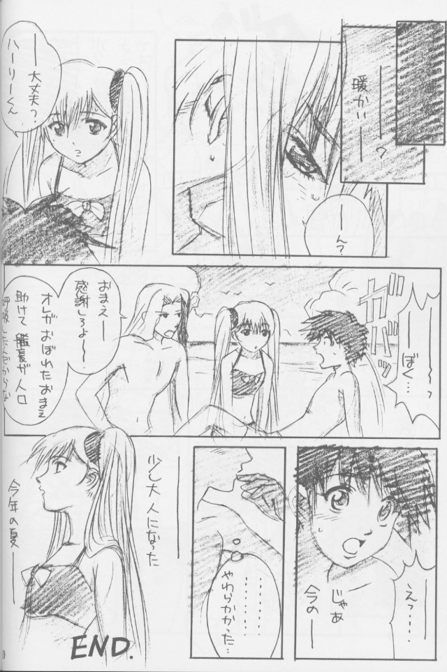 (C56) [Gocky Club (Gotou Keiji)] Gokikura 5 Nade (Martian Successor Nadesico) page 8 full