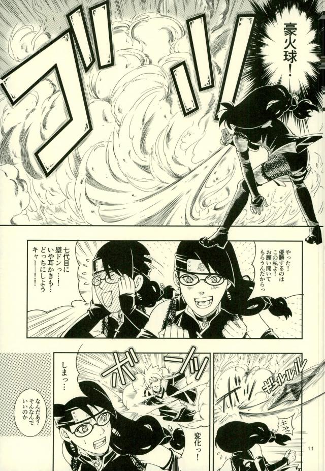 (Zennin Shuuketsu 4) [3.5TOUSIN (Sorano Natsumi)] Nanadaime ga Nandemo Onegai Kiitekurerutte yo! (Naruto) page 7 full