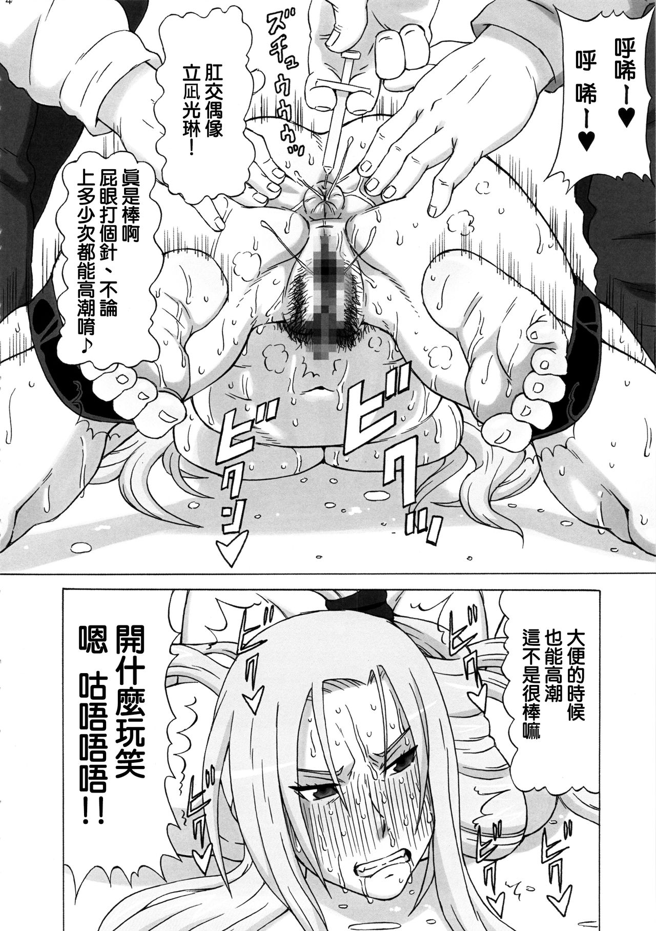 (C86) [BooBooKid (PIP)] Tatsunagi Kourin ni Mechakucha Shitemita (Cardfight!! Vanguard) [Chinese] [正人君子路过汉化] page 15 full