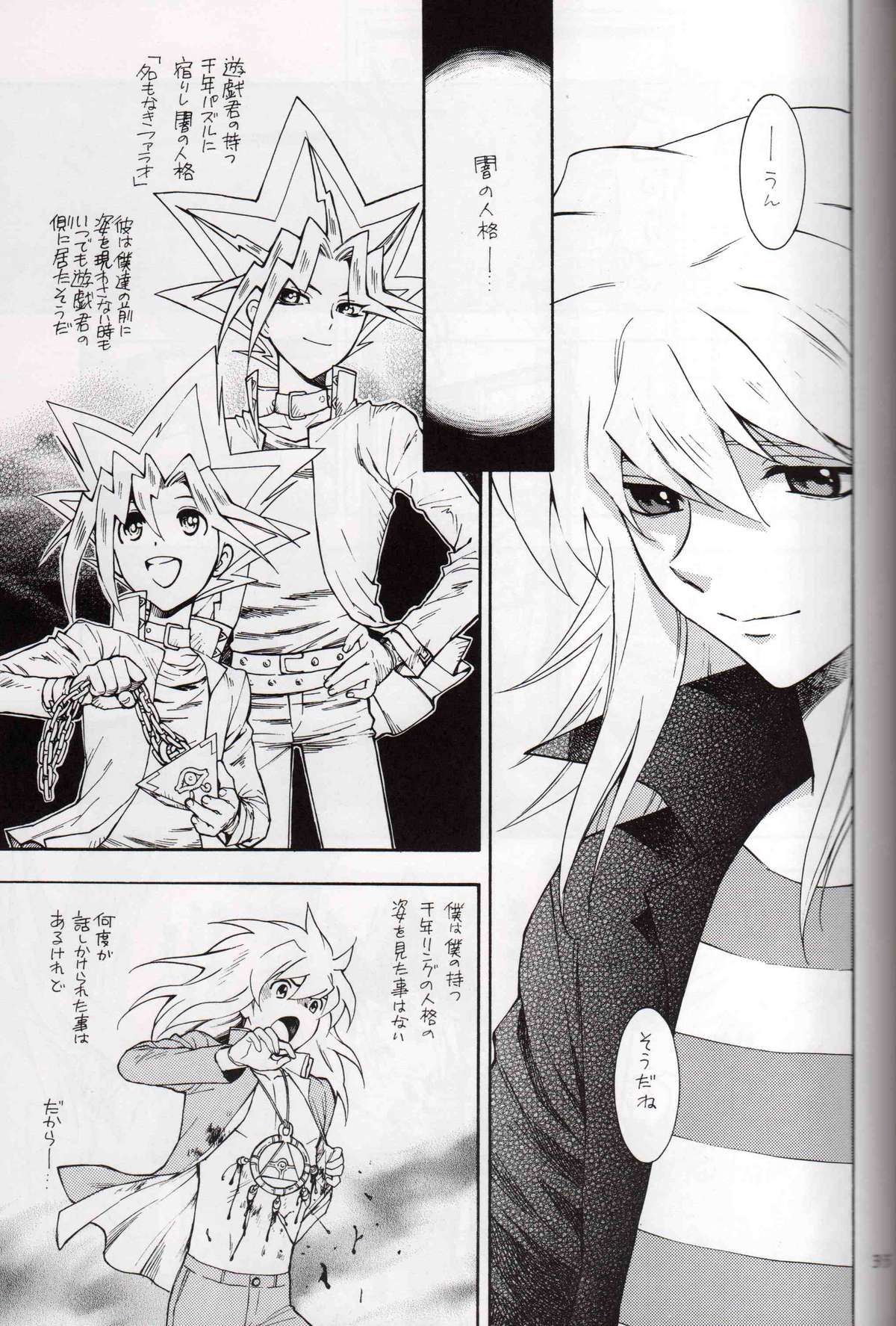 [Goendama] Kamisama Onegai (Yu-gi-oh) page 34 full