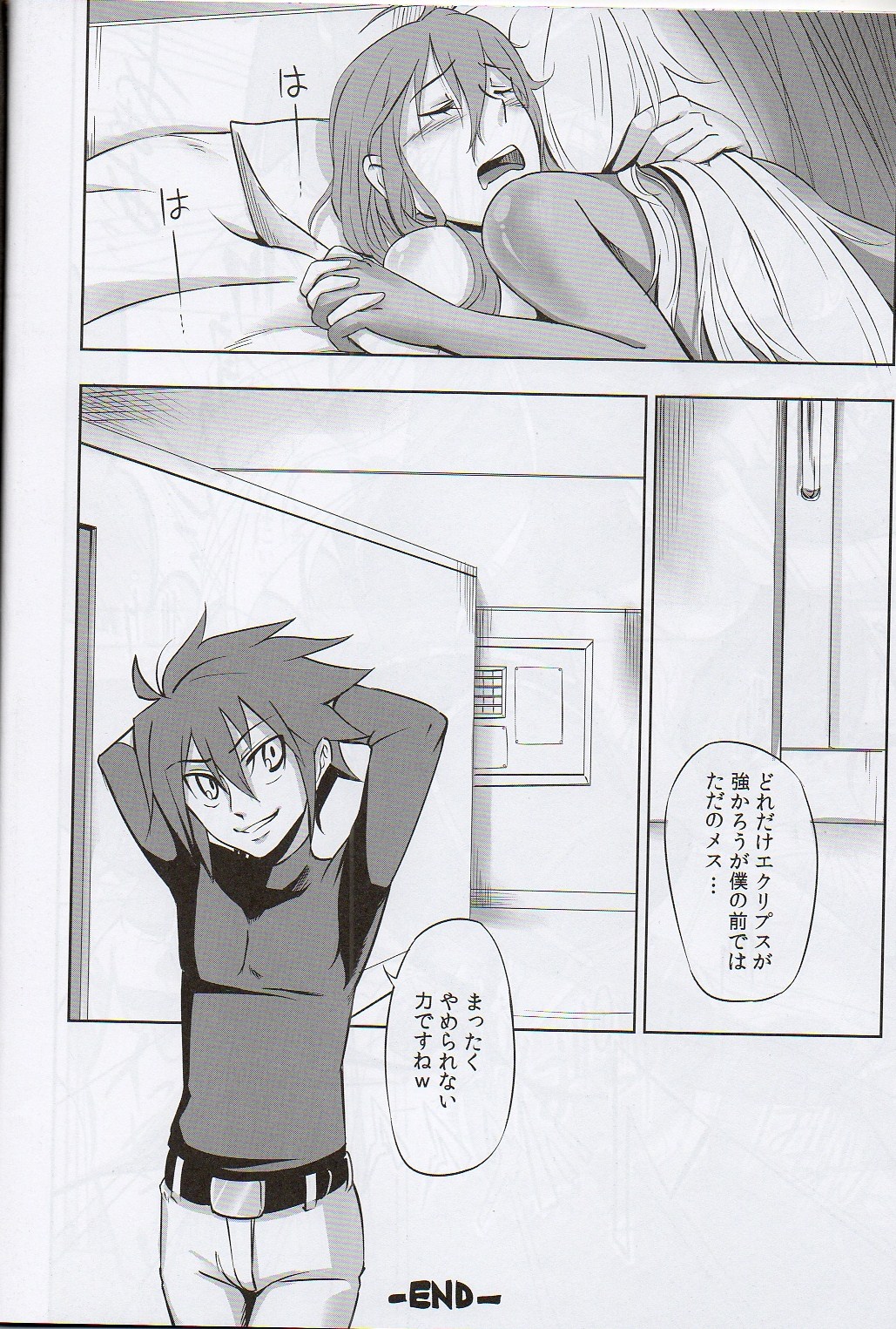 (C81) [FURROCK (Zeku)] -F- (Mahou Shoujo Lyrical Nanoha) page 19 full