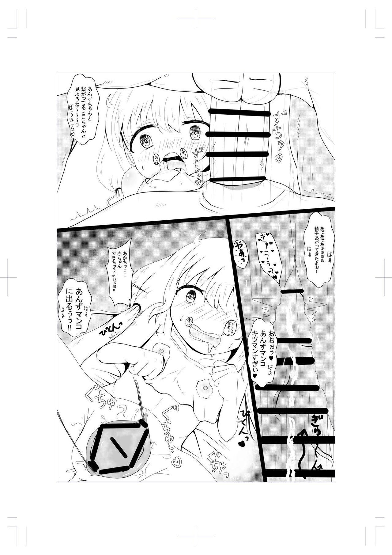 [Irukatei] ANZU NO WORK (THE IDOLM@STER CINDERELLA GIRLS) page 15 full
