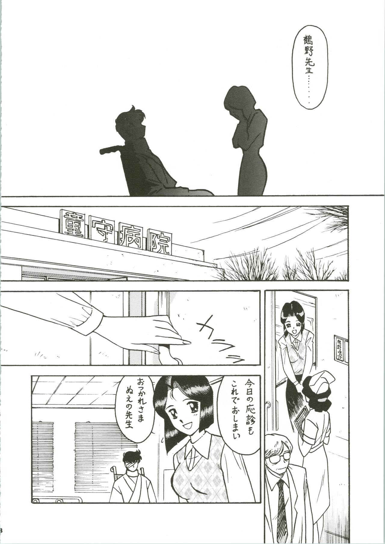 (C61) [Bible (Ogata Satomi)] Sensei no Hon Junbigou 3 (Hell Teacher Nube) page 8 full