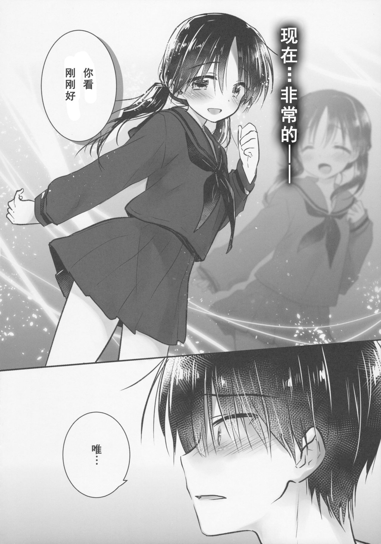 (C92) [AquaDrop (Mikami Mika)] Okigae Sex [Chinese] [角虫国国都汉化组] page 18 full