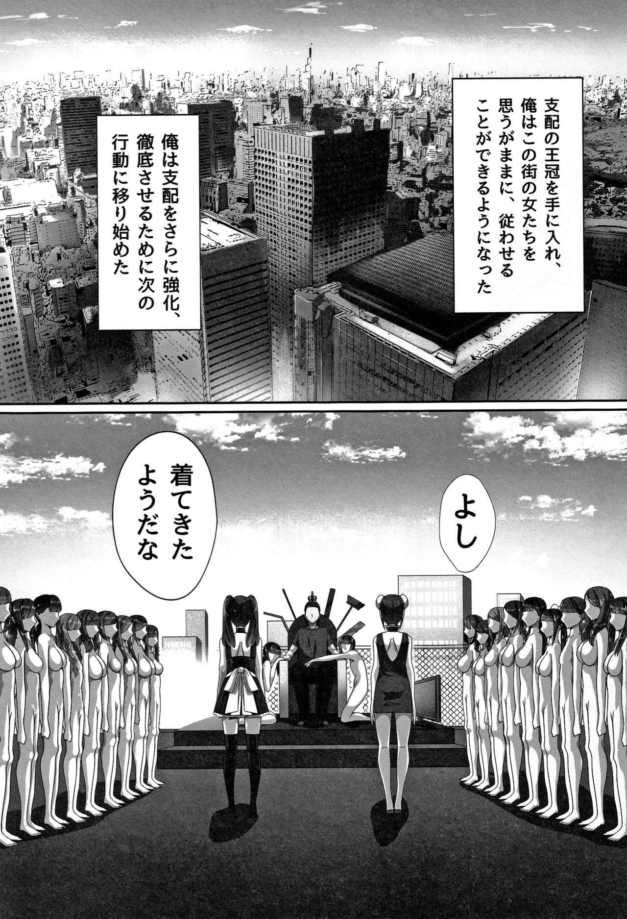 [Kawano Masatoshi] Cho in Kou Kingdom page 29 full