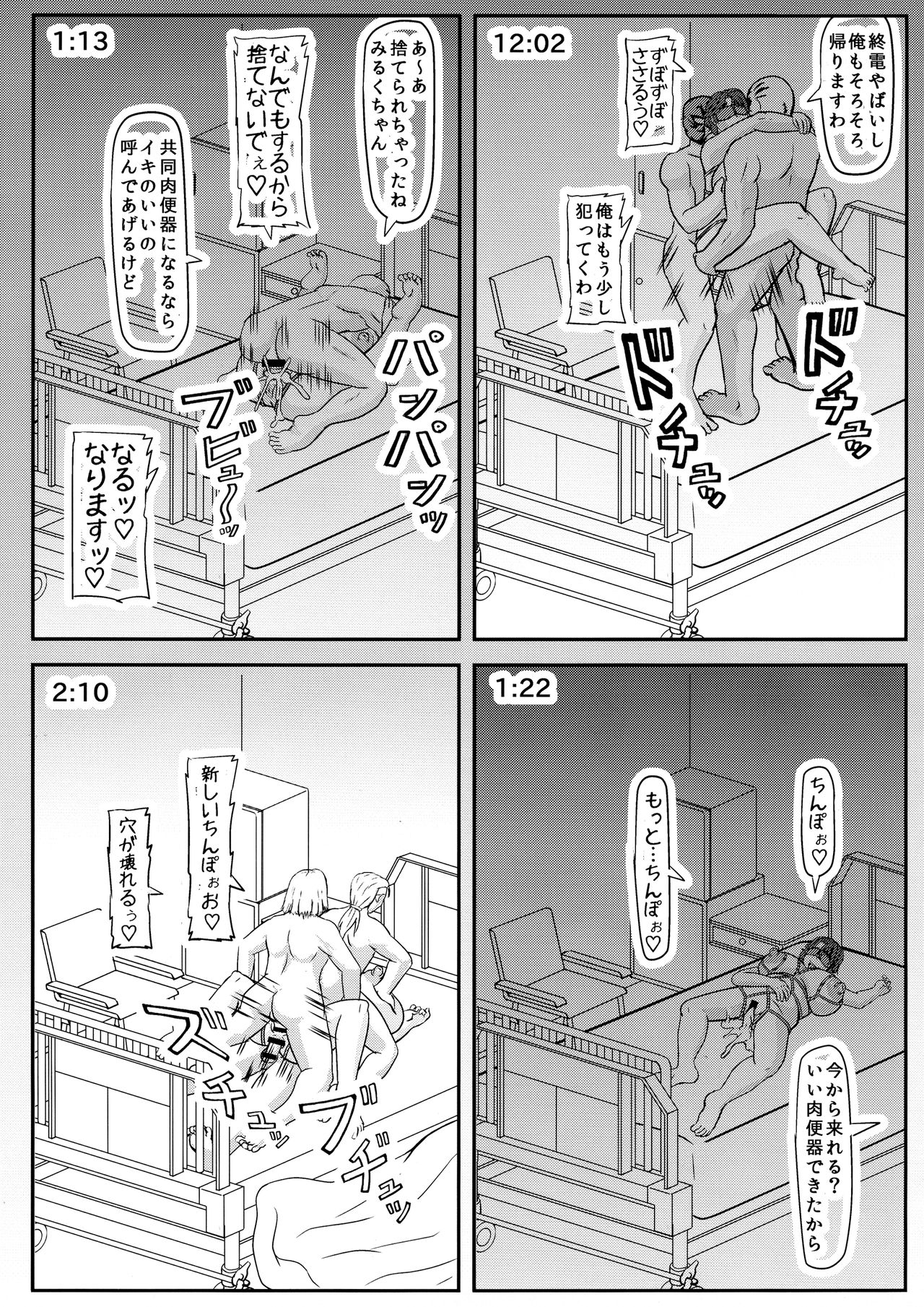 (COMIC1☆13) [Kyoten Heichou (Iwai Takeshi)] Ashitaba-san-chi no Netorare Ninpu Mama (Ashitaba-san-chi no Muko Gurashi) page 17 full