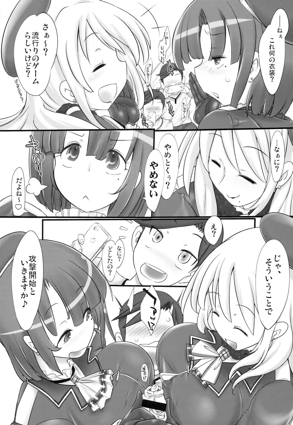 (COMIC1☆8) [Kinbou Sokai (Konmori)] black denier doctrine (Kantai Collection -KanColle-) page 4 full