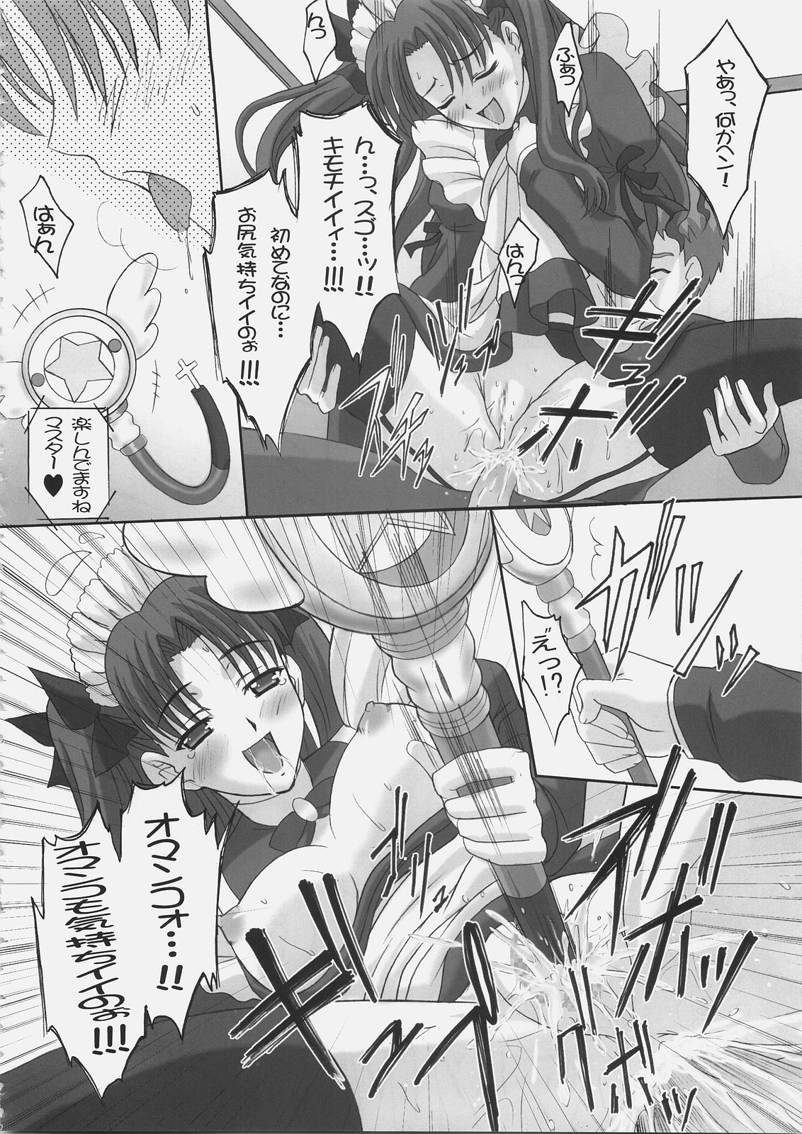 (C69) [Tamaranchi (Q-Gaku, Shinbo Tamaran)] EX PERIENCE (Fate/stay night) page 19 full