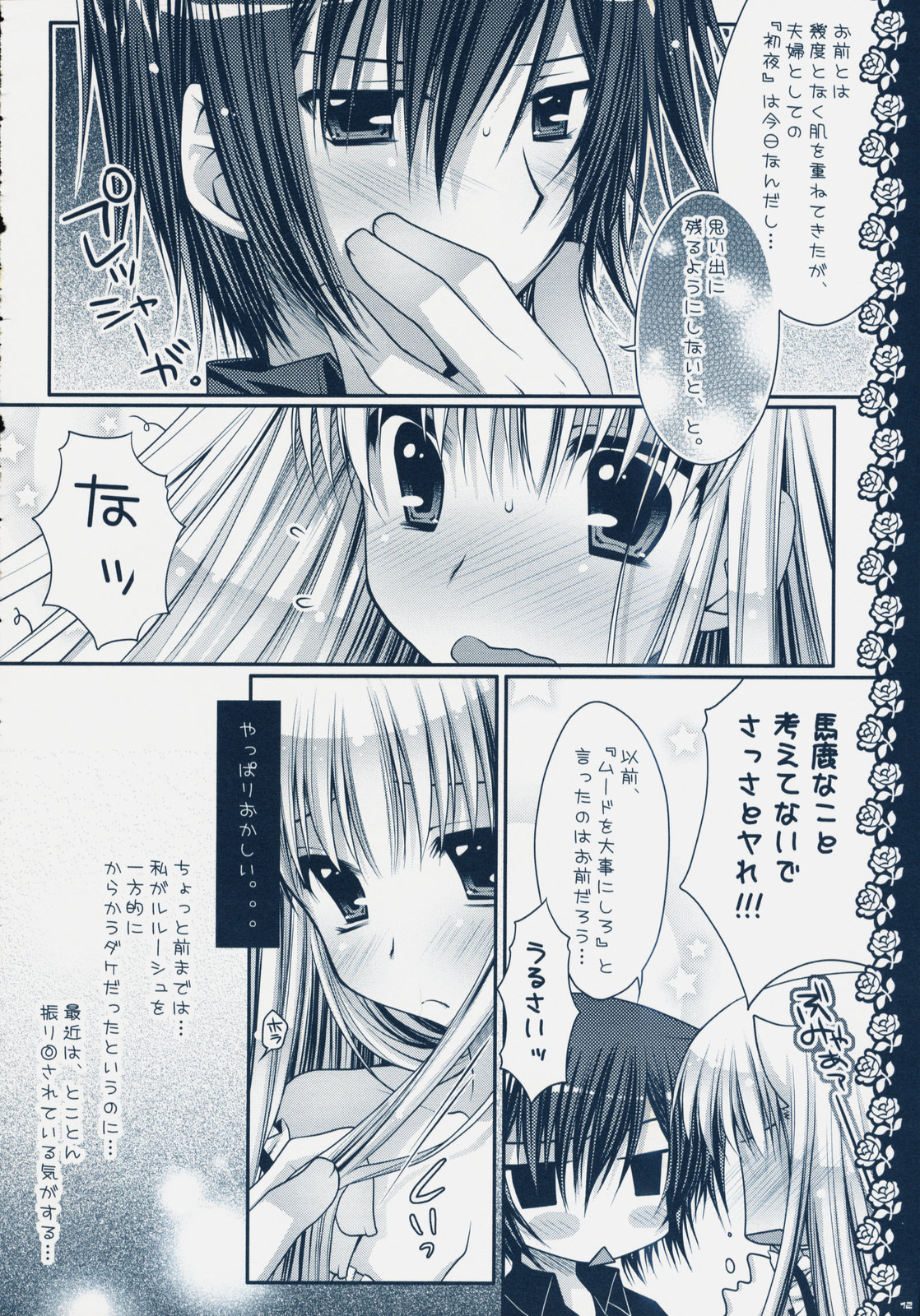 (C75) [PINK (Araiguma)] Watashitachi, Kekkon Shimashita (Code Geass) page 11 full