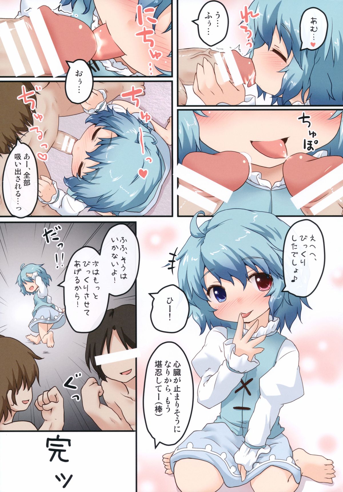 (C85) [Gainamon (Natsu no Koucha)] Kogasa No Okuchi Lesson! (Touhou Project) page 17 full