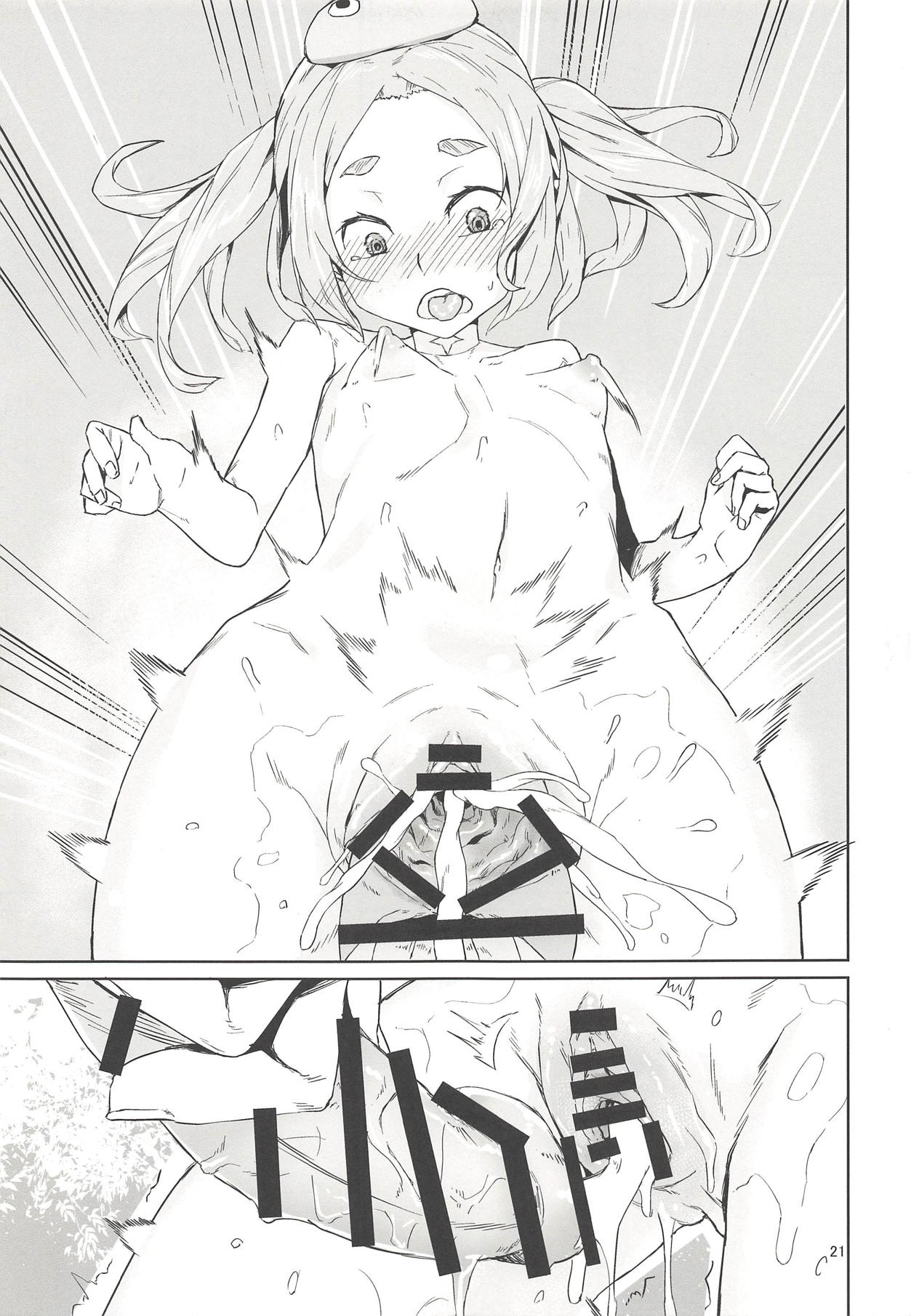 (C94) [Chabanchabancha (Bancha)] Ononoki-chan de Asobou 3 (Bakemonogatari) page 20 full