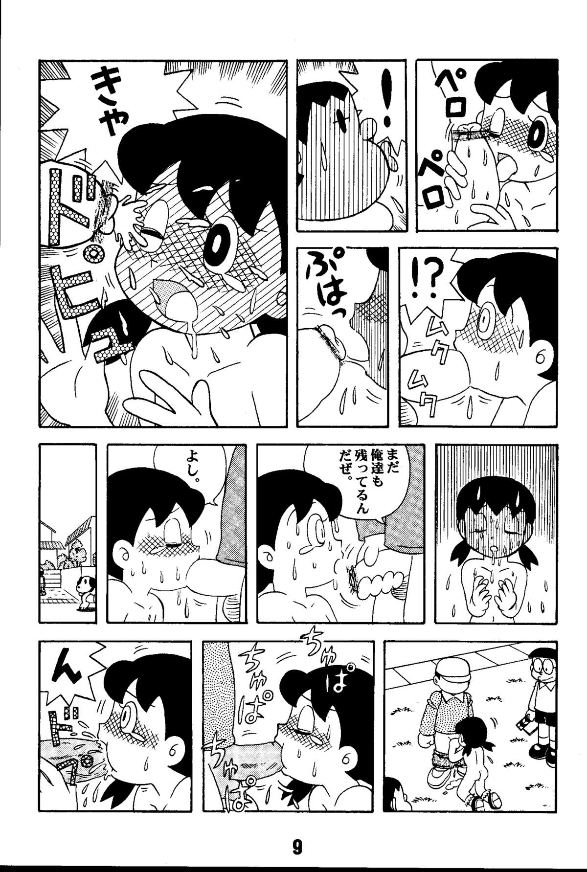 [Jintan Beads Gindama no Kai (Various)] Magical Mystery 2 (Various) [Digital] page 9 full