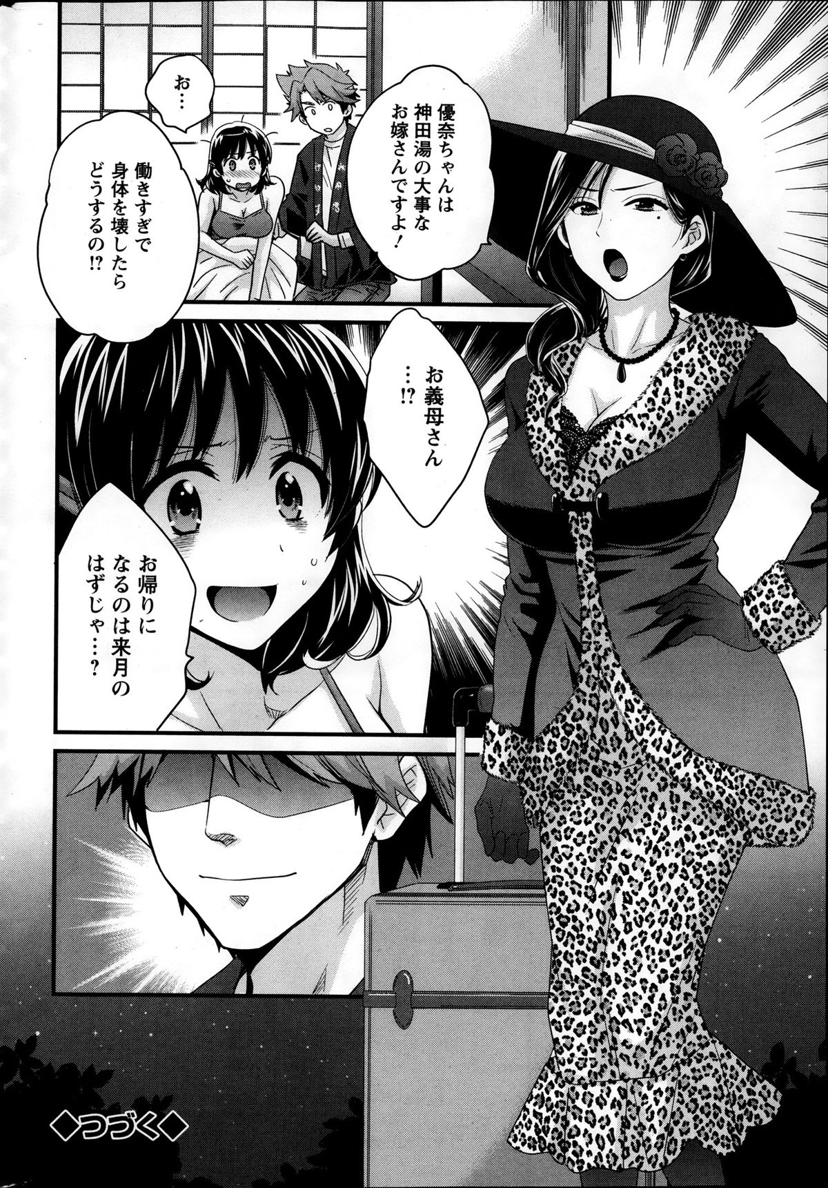 [Pon Takahanada] Niizuma Osenaka Nagashimasu Ch.01-10 page 39 full