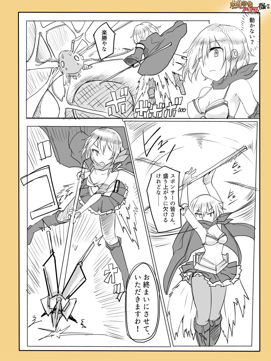 [/￥ (mos)] 魔術学徒アリス -西編- 2 page 7 full