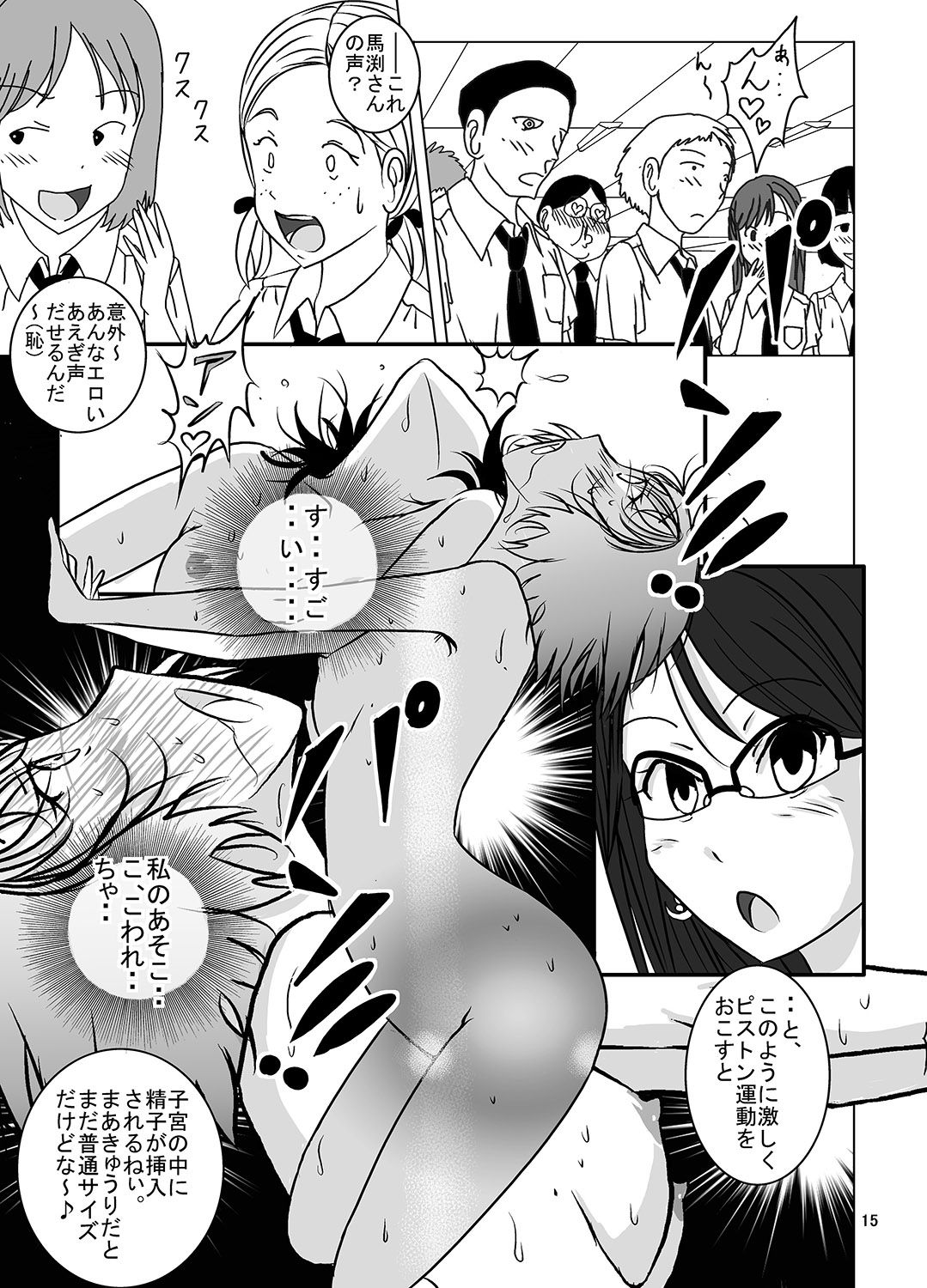 [Dressblackheulee (BlackBaka)] Shukudai Wasuremashitako-san e no Zenra Kyouiku 4 [Digital] page 14 full