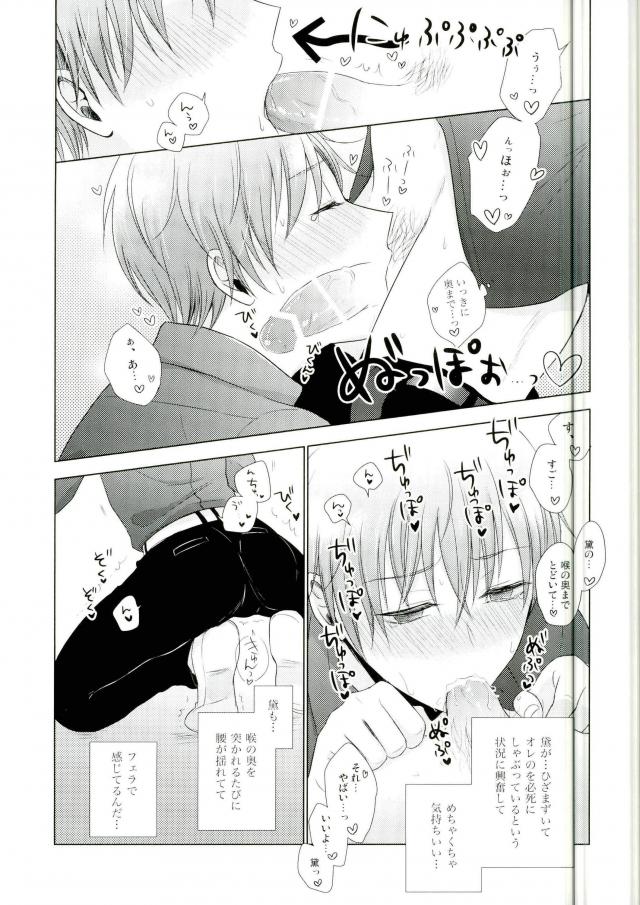 (HaruCC22) [Yuttari (Yuta)] Kore de Yamerareru to Omotta no ni Yappari Muri datta (Kuroko no Basuke) page 21 full