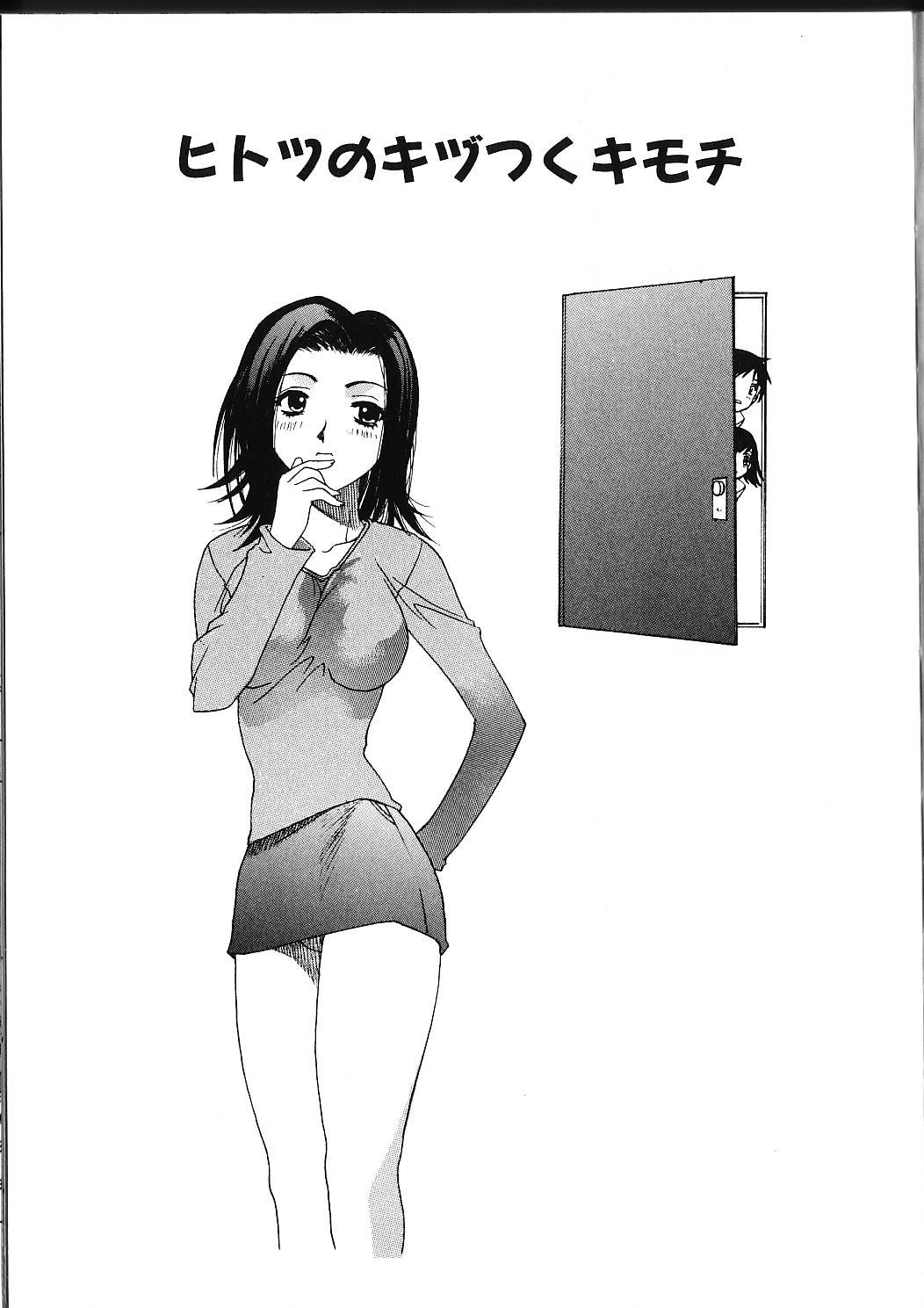 [Motozaki Akira] Amaetai H page 26 full