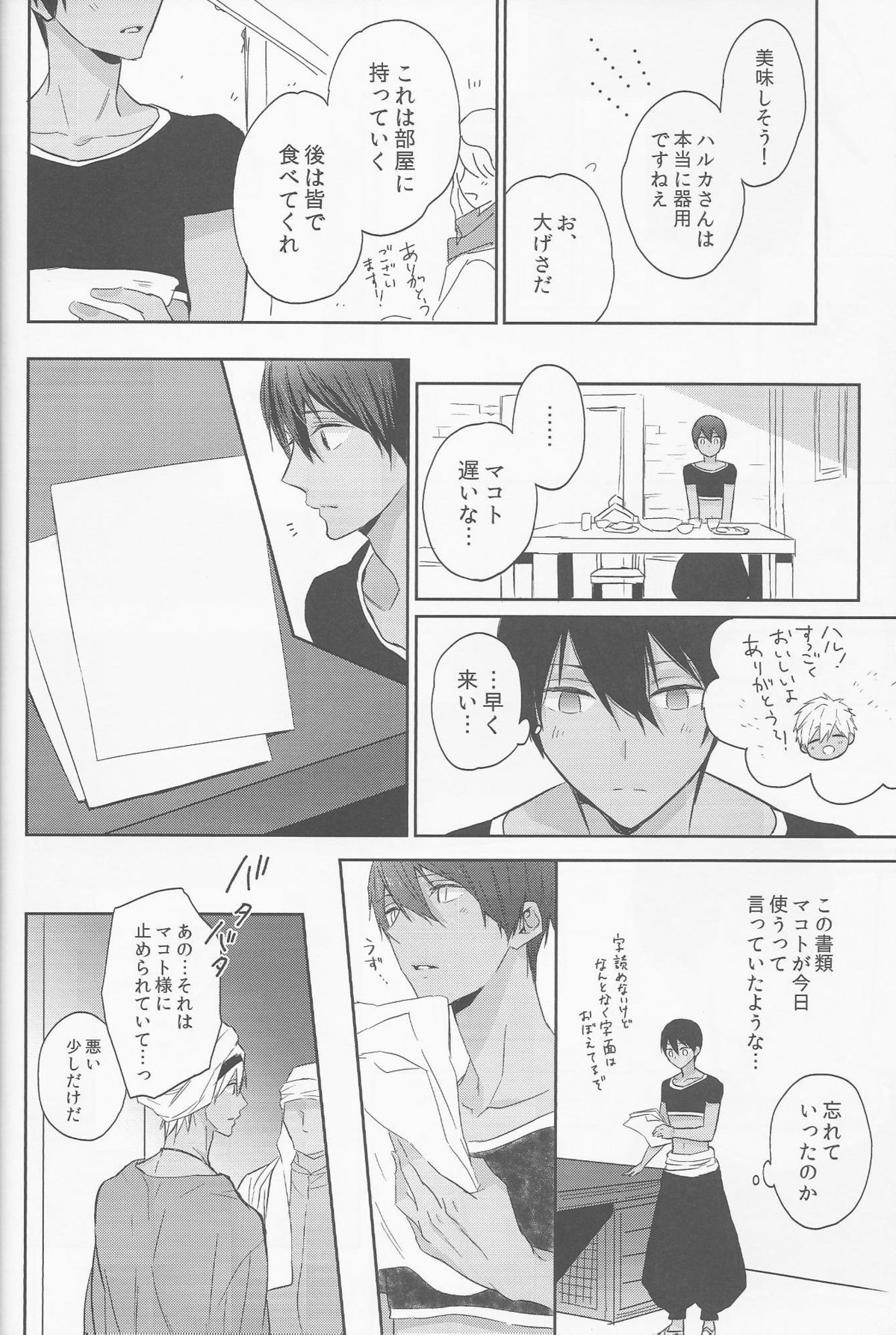 (C88) [Sneeeze (Kubu)] Koufukuna Akumu (Free!) page 34 full