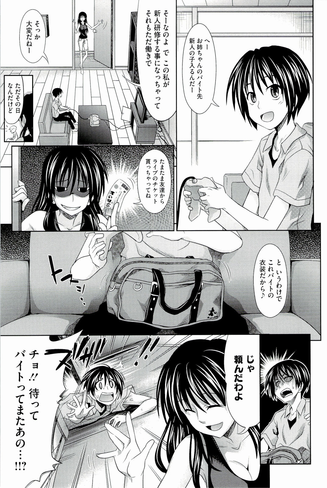 [Makinosaka Shinichi] Pure Days page 51 full