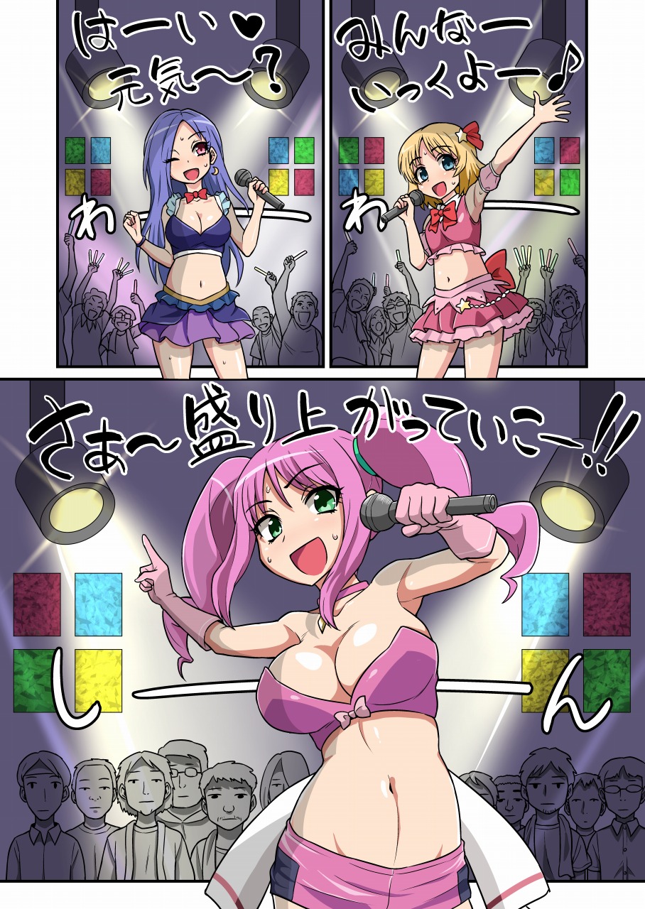 [1UP (Gachonerou)] Cosplayer Kusuguri Satsueikai page 1 full