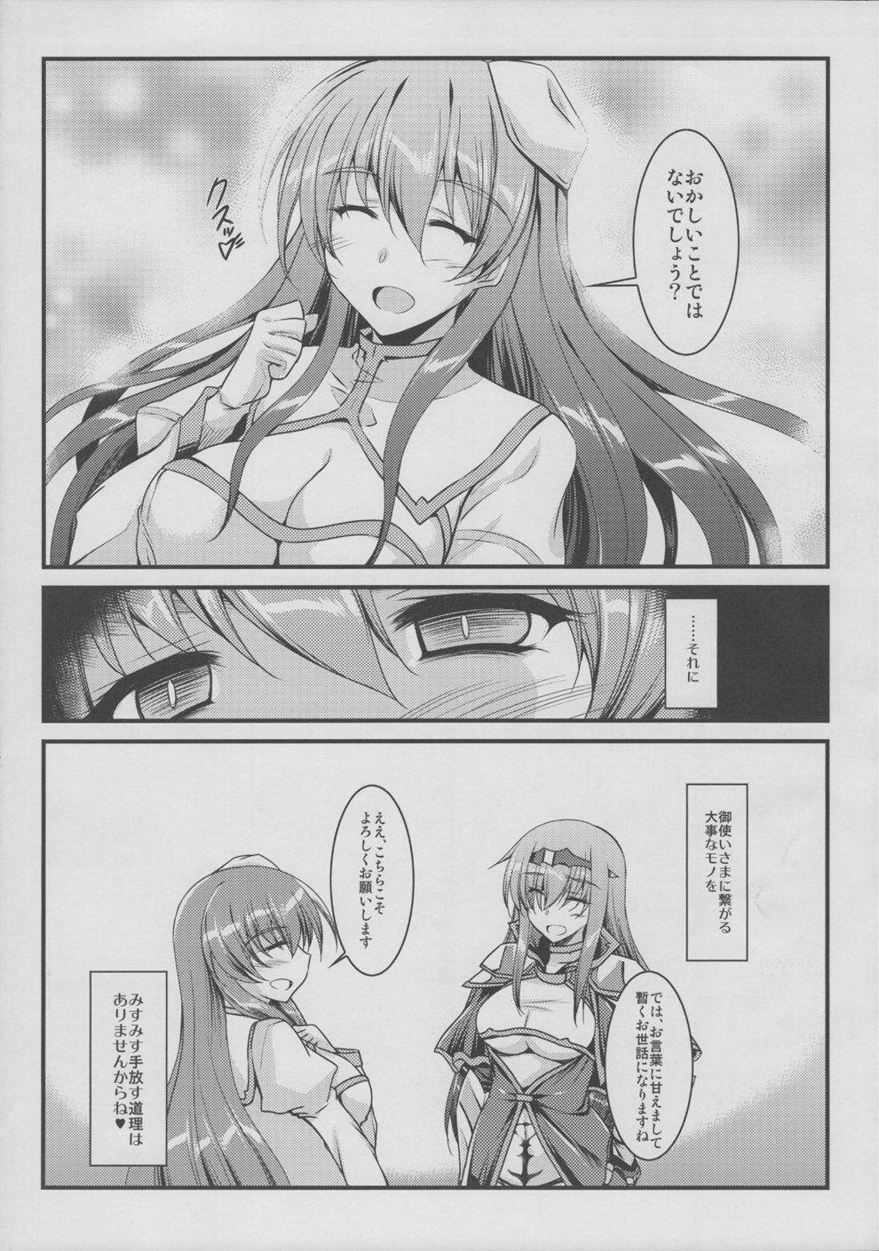 (SC2018 Summer) [ELHEART'S (Ibuki Pon)] Toganin no Seikishi Sama page 21 full