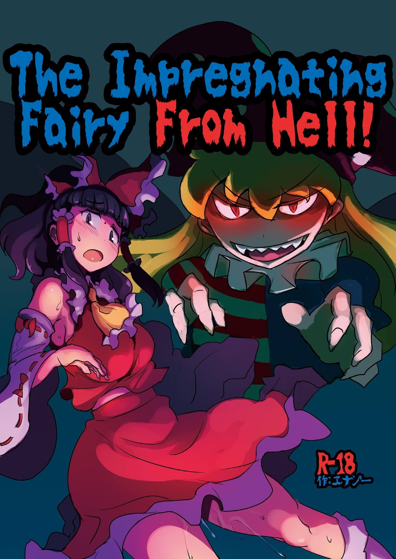 [Ana Futatsu (Wenajii)] Jigoku no Tanetsuke Yousei | The Impregnating Fairy From Hell! (Touhou Project) [Digital] [English] [EHCOVE] page 1 full