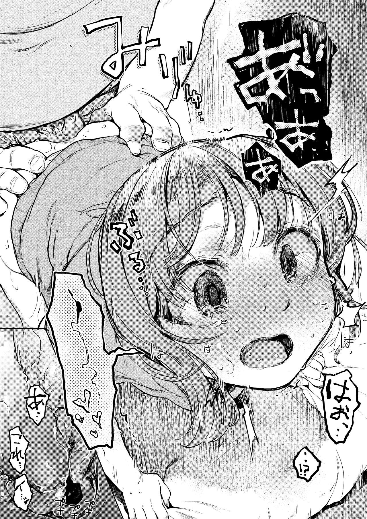 [Hoshi ni Kaeru! (Tarazoo)] Oji-san to. ~Watanabe Marin no Baai 2~[Digital] page 23 full
