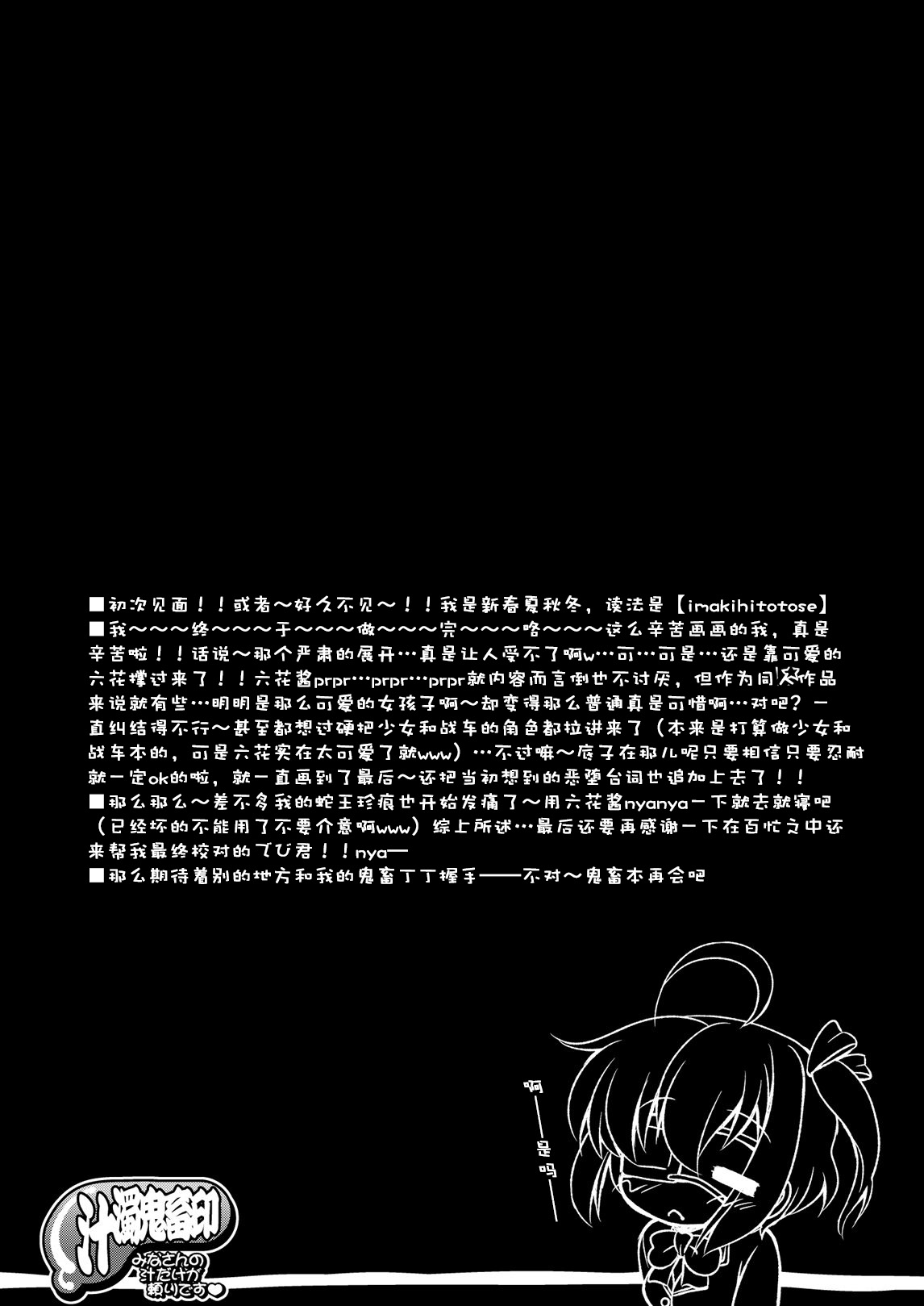 [CIRCLE ENERGY (Imaki Hitotose)] Inran Chuunibyoudashi Seieki Benkide ii! (Chuunibyou Demo Koi ga Shitai!) [Chinese] [silent_aoi个人汉化] [Digital] page 21 full